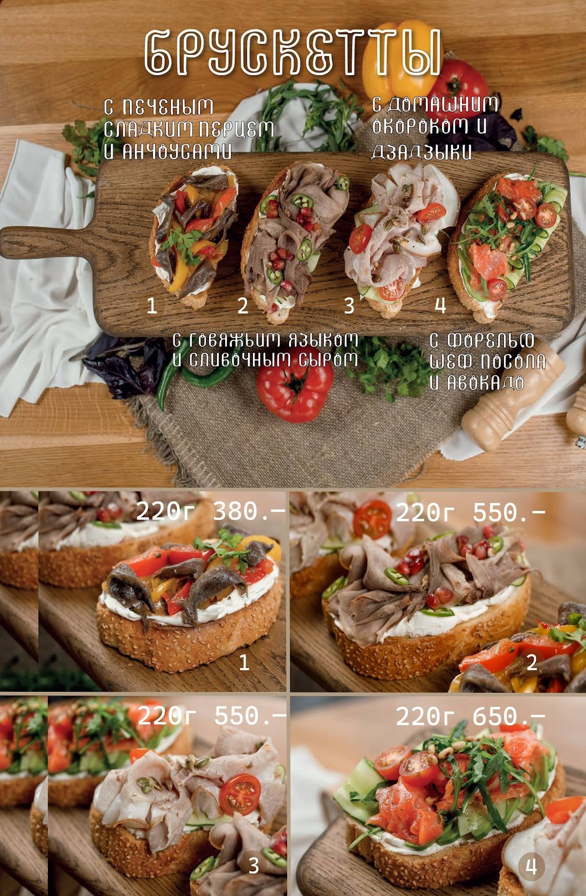 Кинза меню