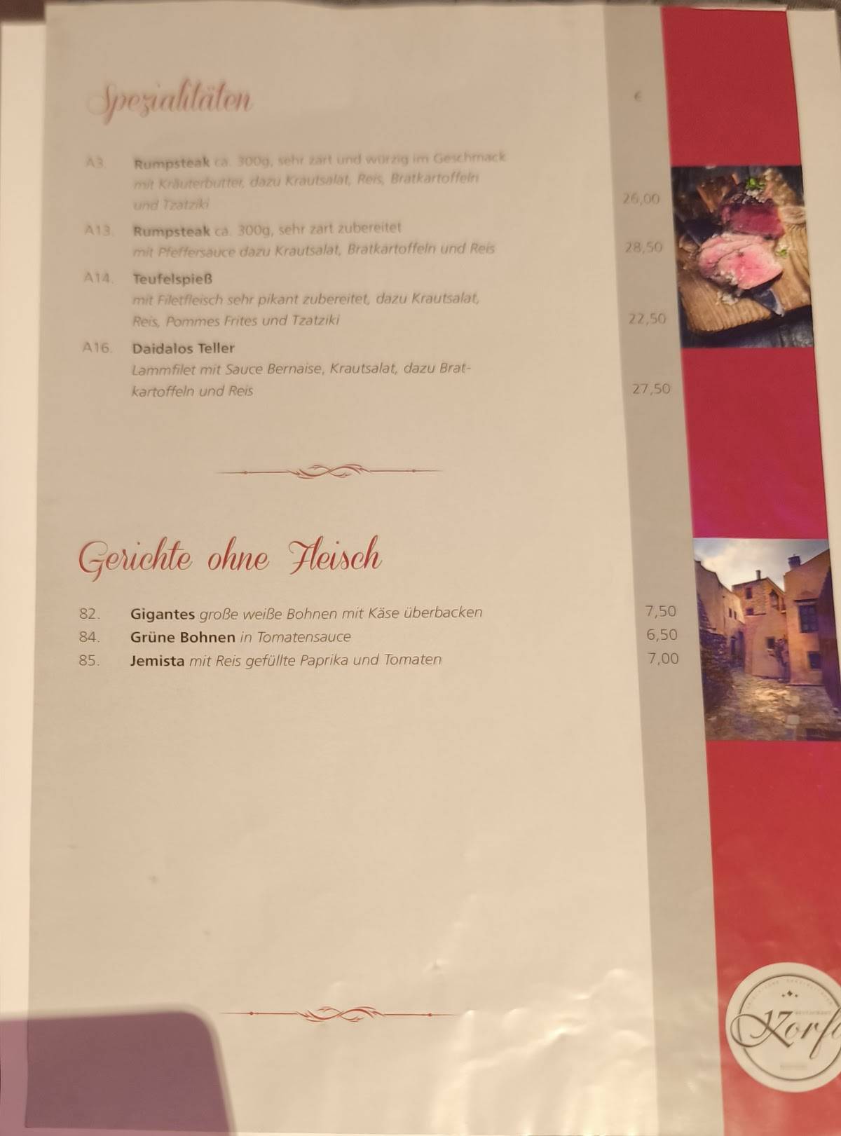 Restaurant Korfu меню