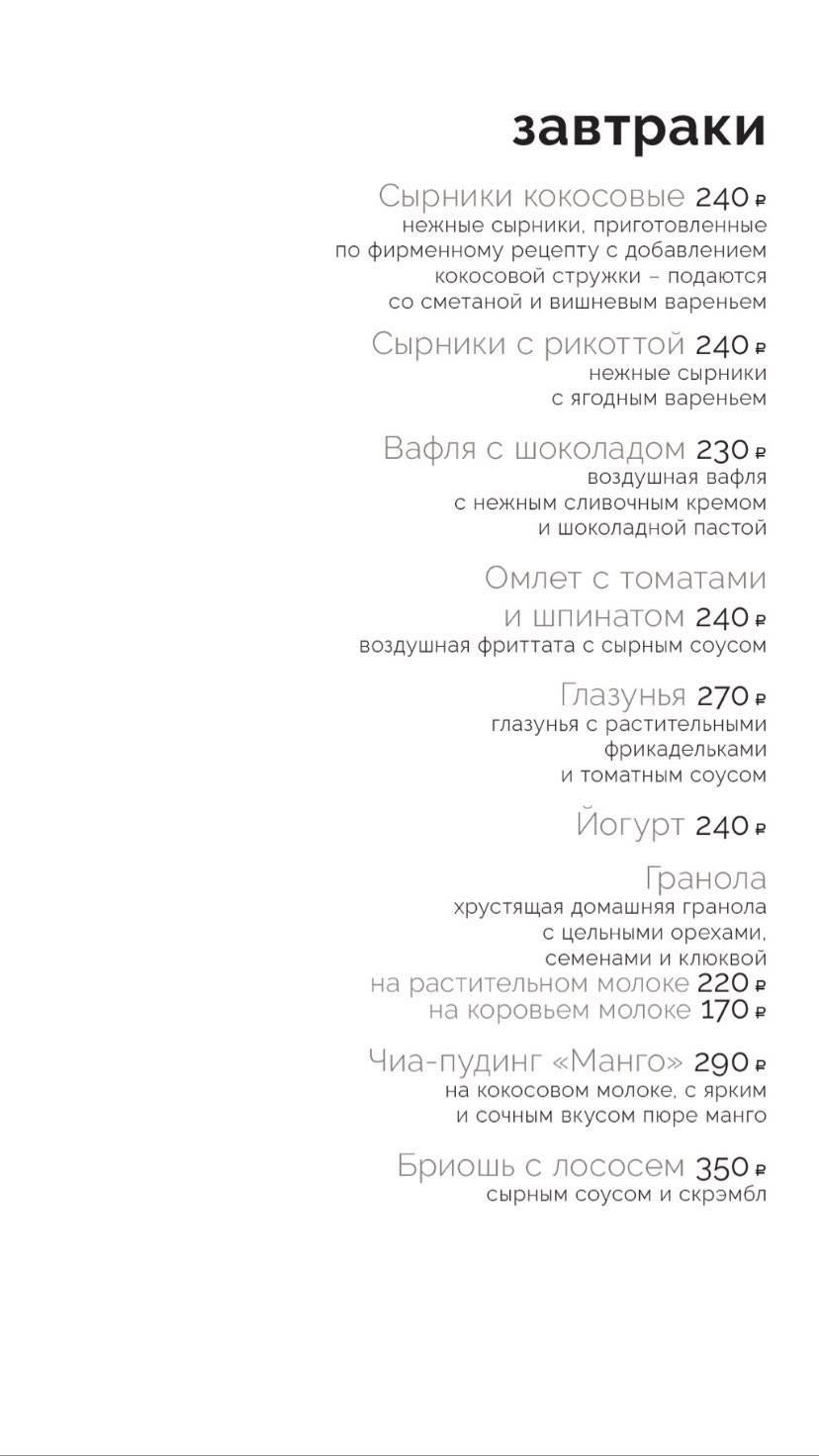 Корж меню