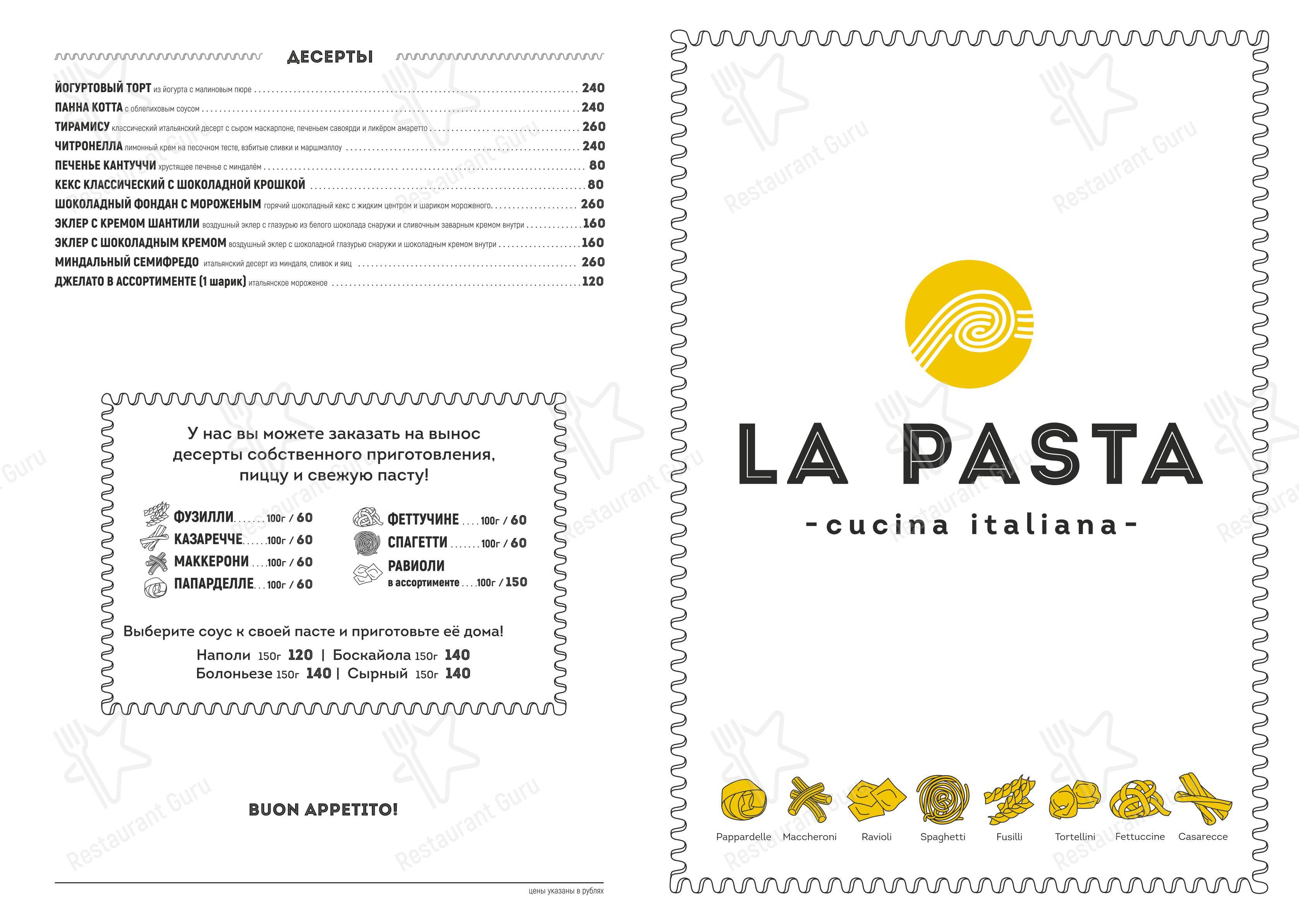 Меню ресторана La Pasta