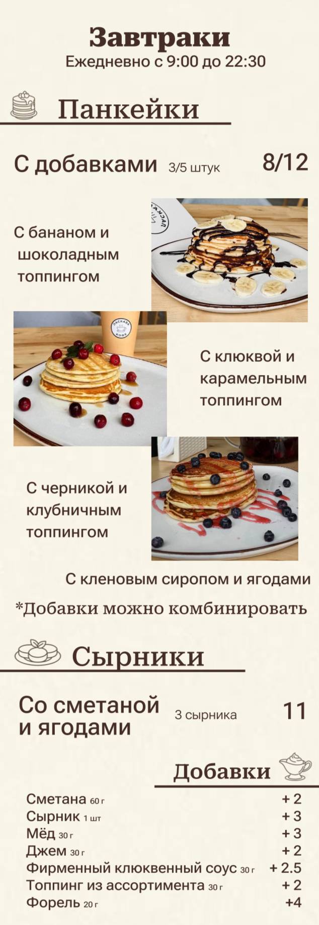ЛАСКАВА КОФЕ меню