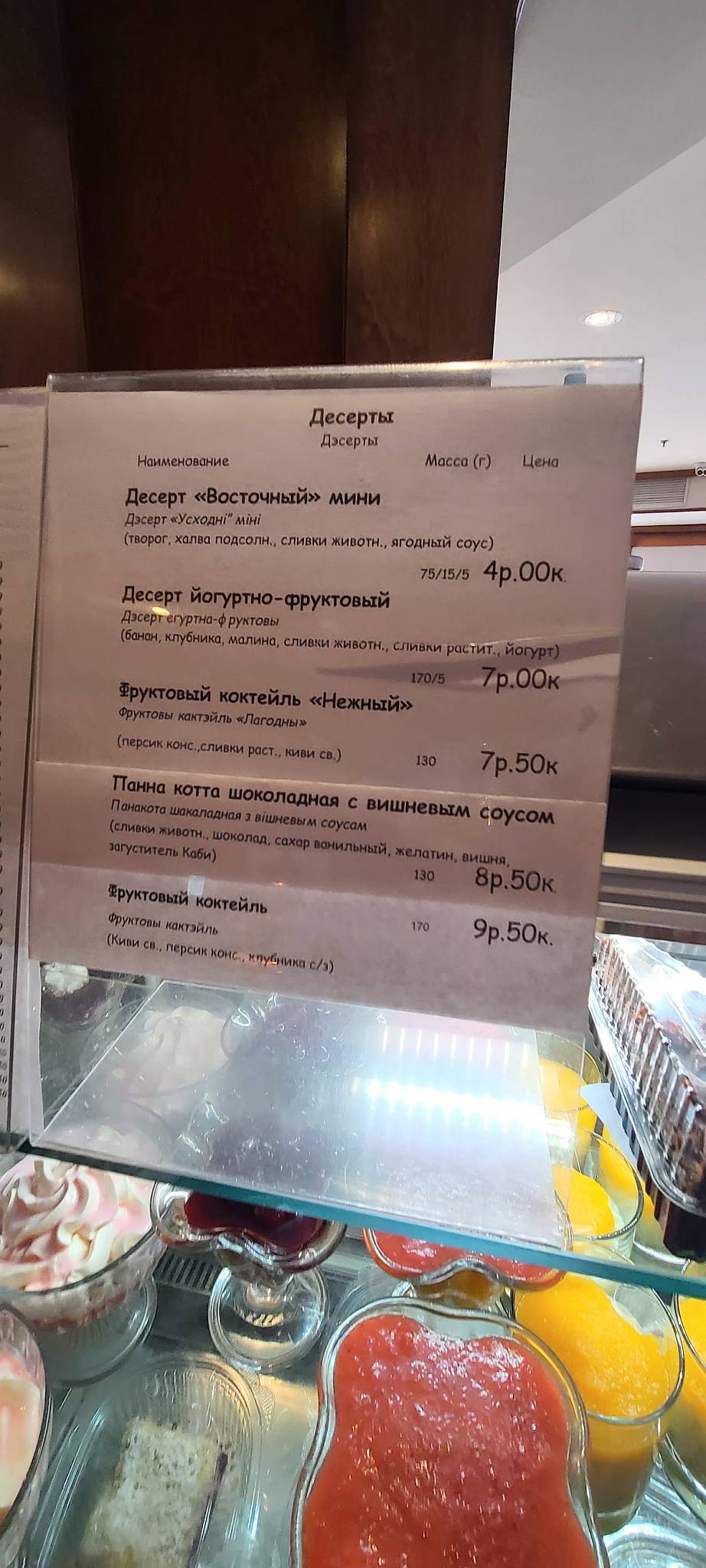 Лидо меню