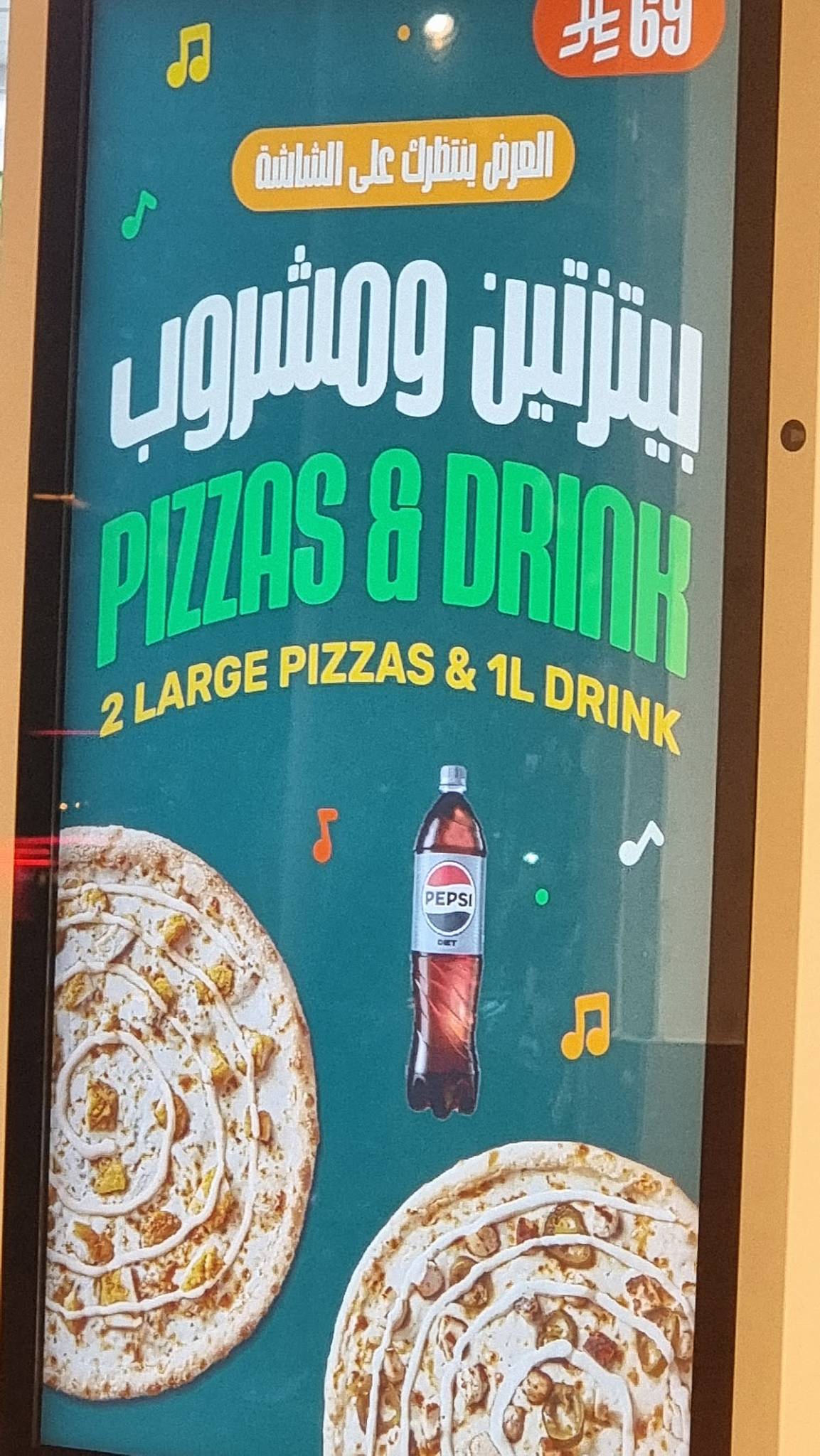 Maestro Pizza меню