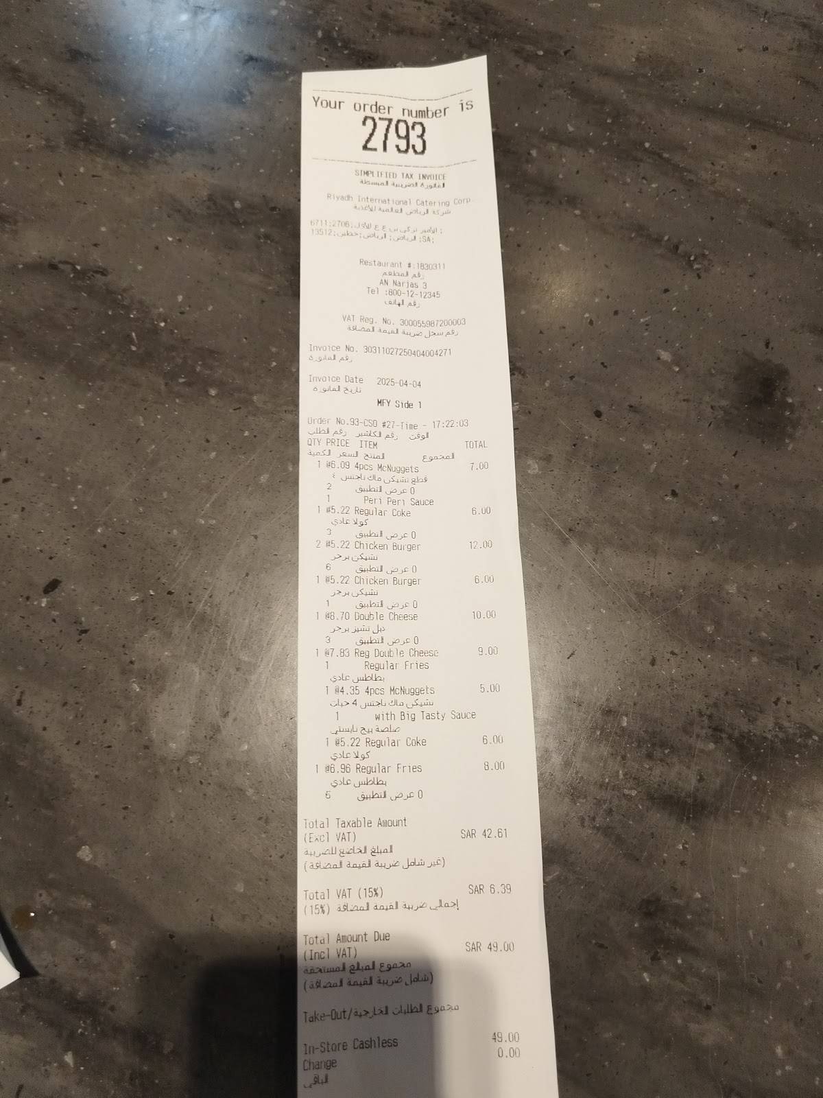 McDonald’s меню