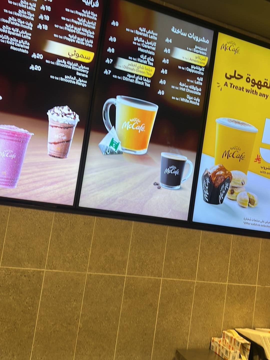 McDonald's ماكدونالدز меню