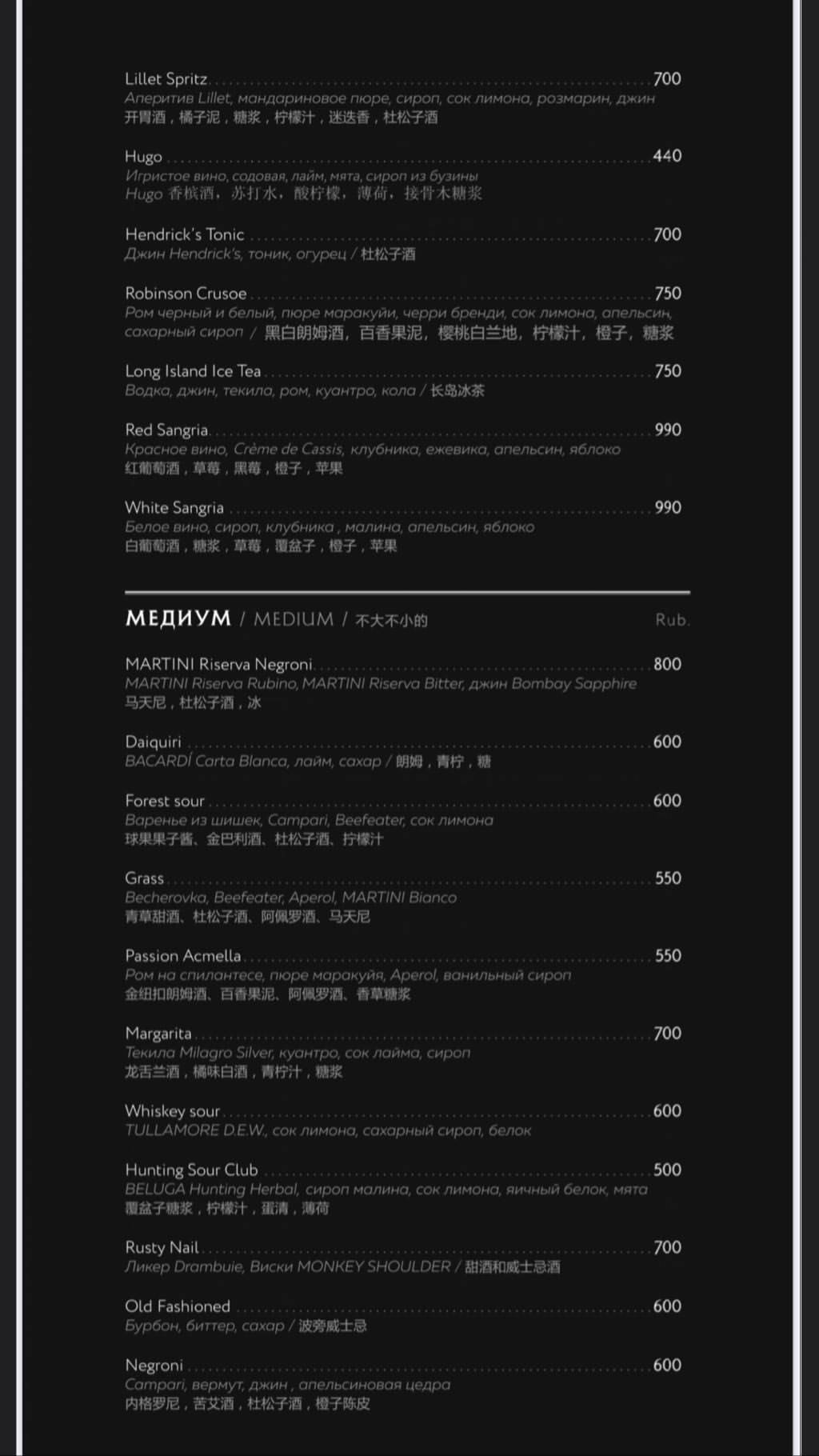 MeatHead меню