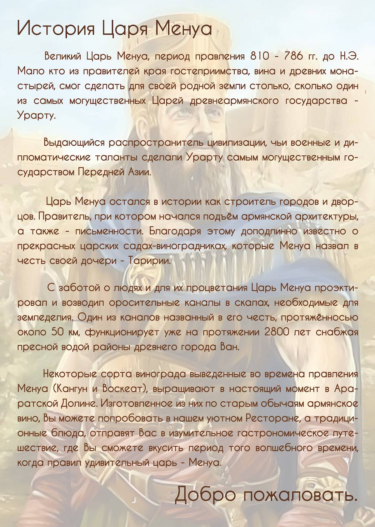 Менуа меню