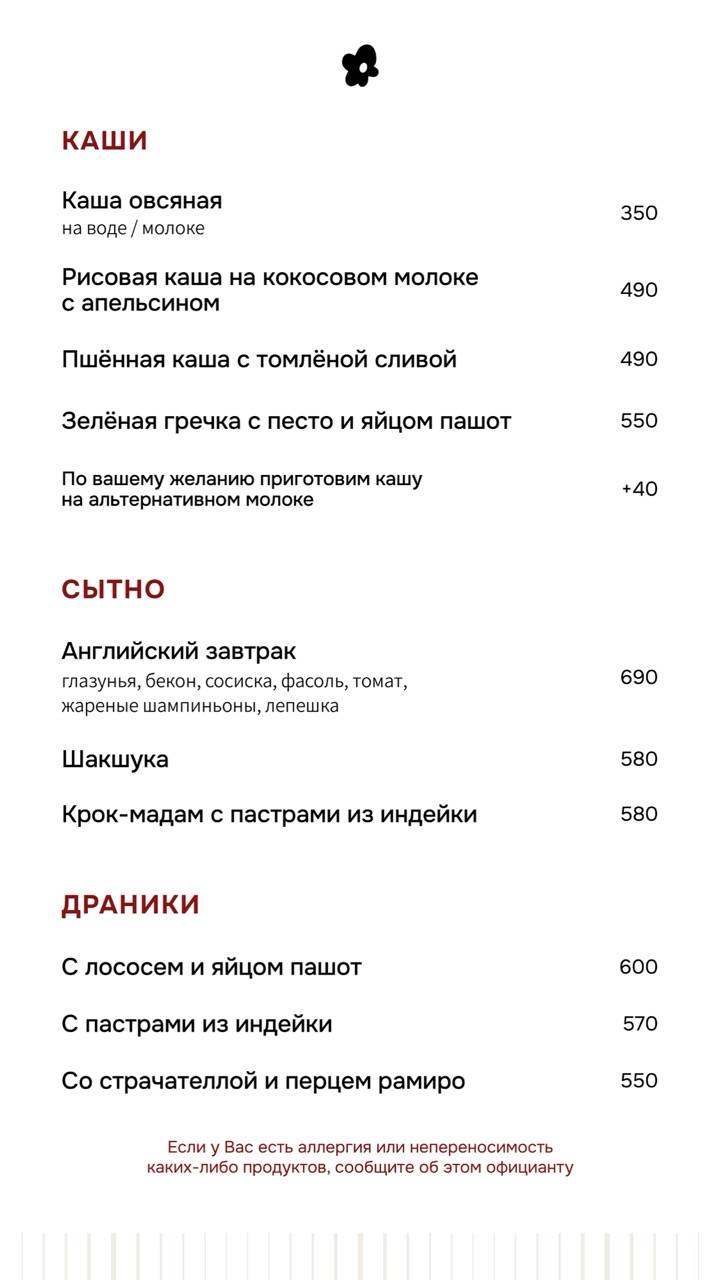 Мирра меню