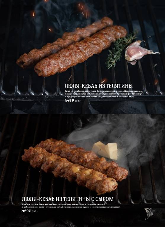 Много Мяса меню