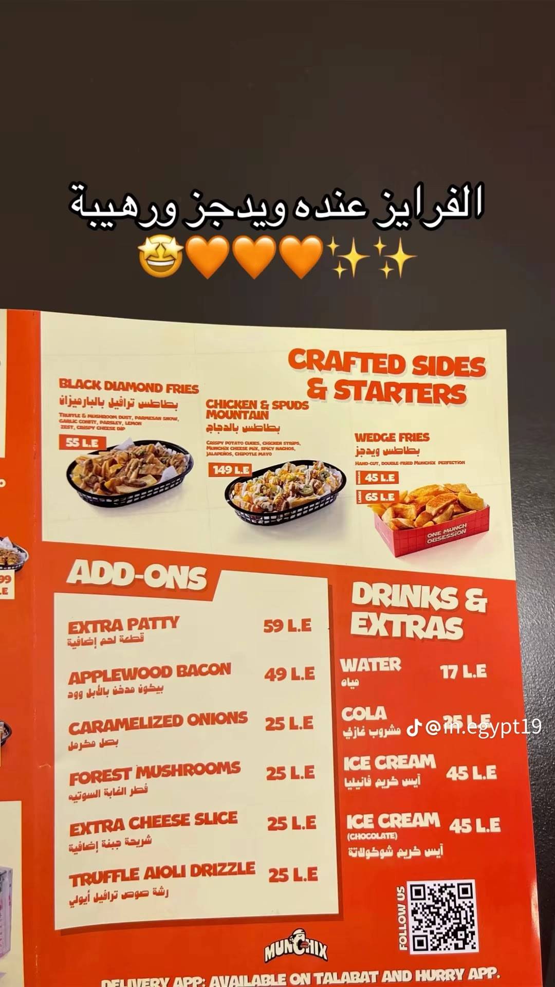 Munchix меню