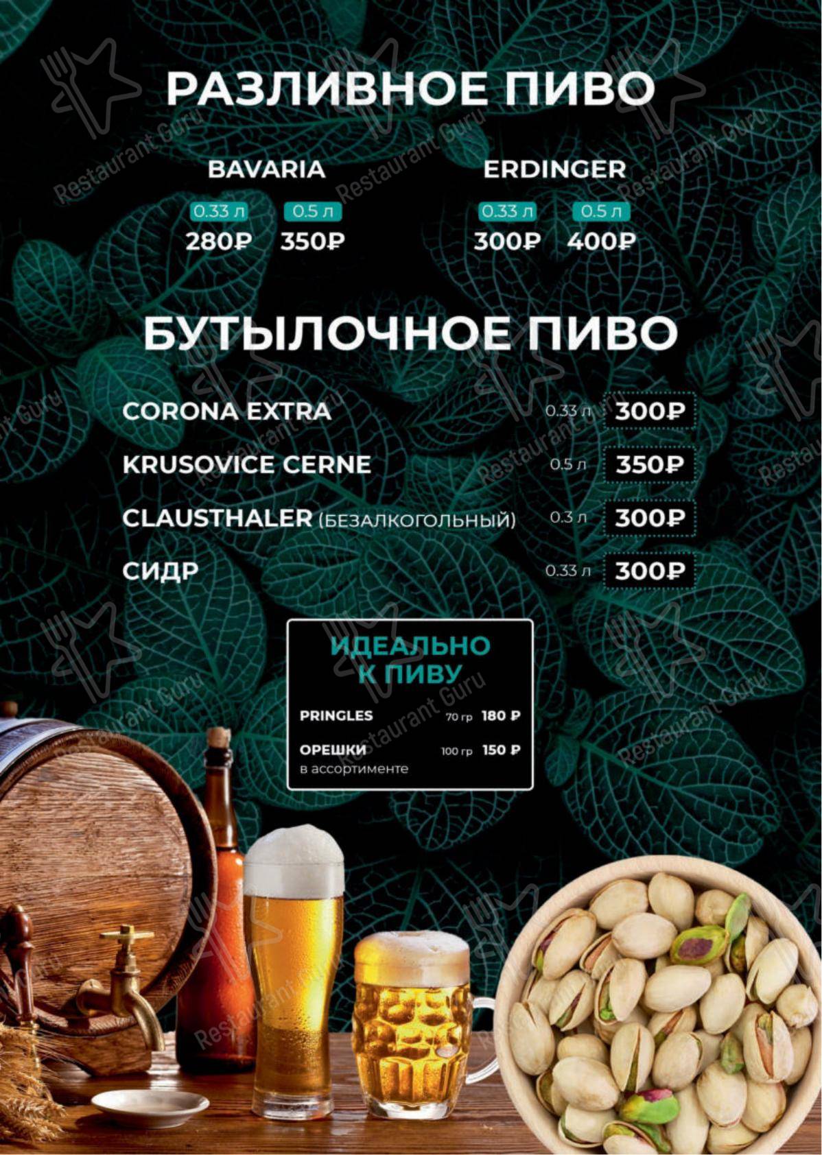 Меню Мята Lounge Марьино - еда и напитки
