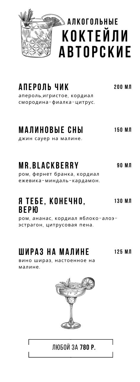 Full Tiger Lounge меню