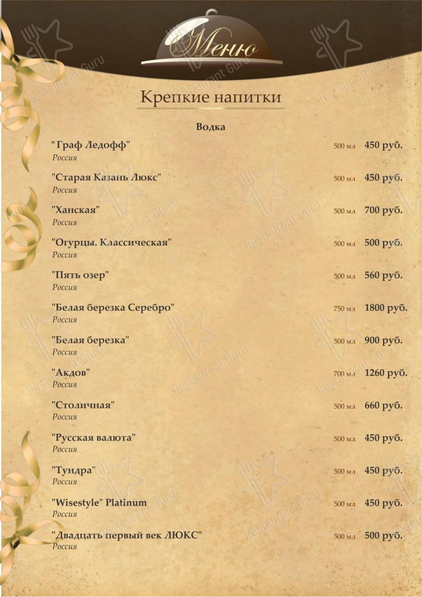 Меню ресторана Дворянское гнездо в Казани