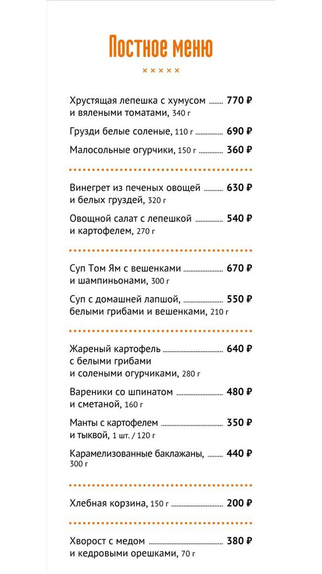 Ново меню