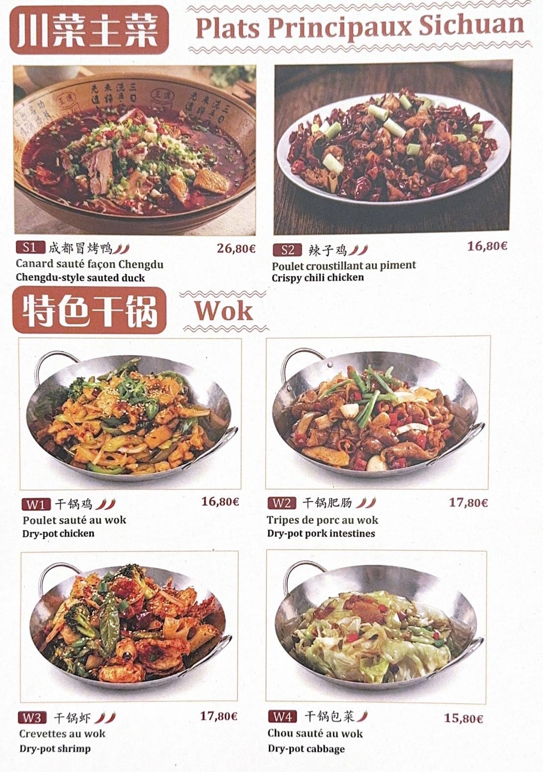 Ô Grand Bol (大碗面·川菜) меню