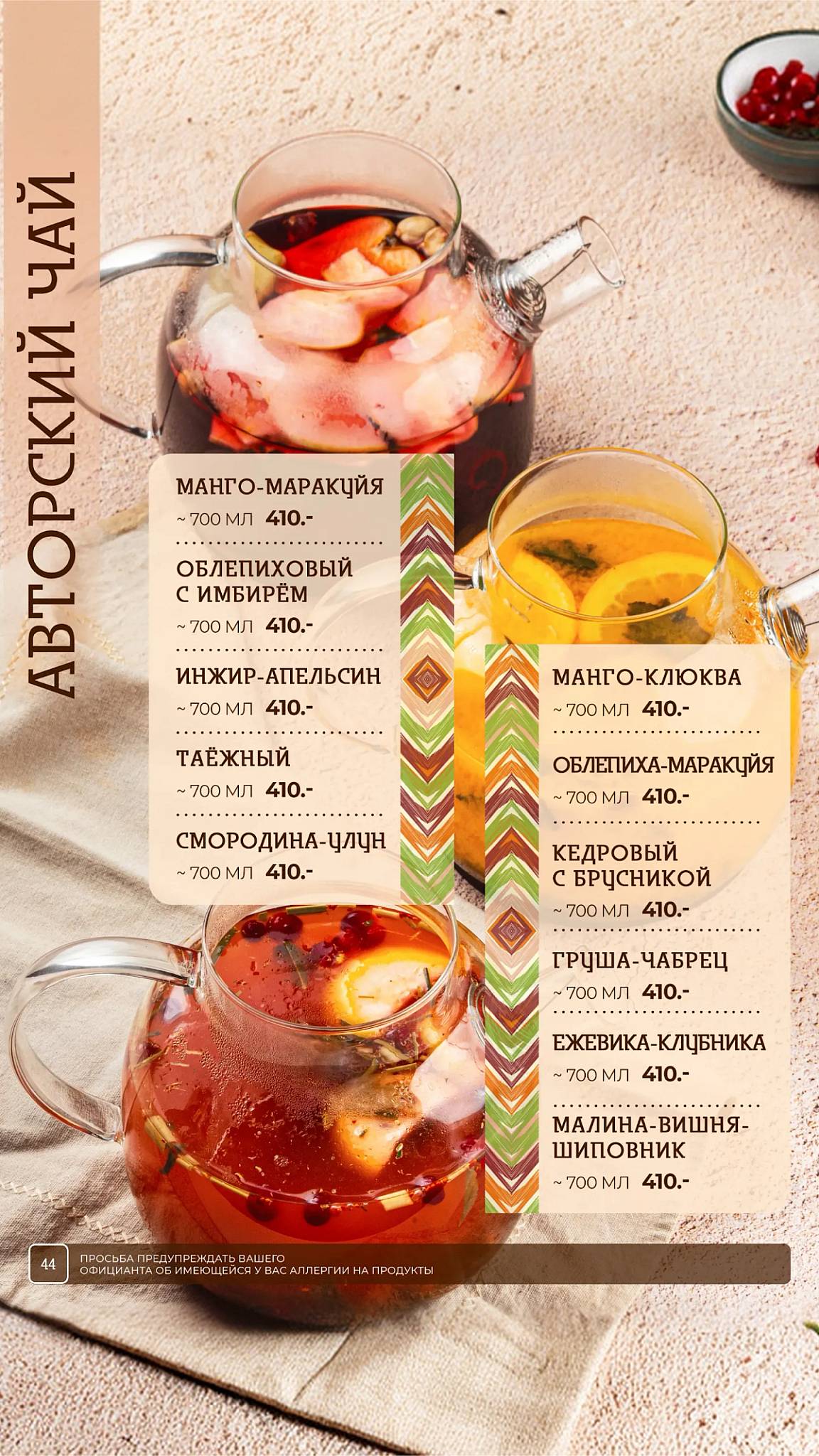 Омар Хайям меню