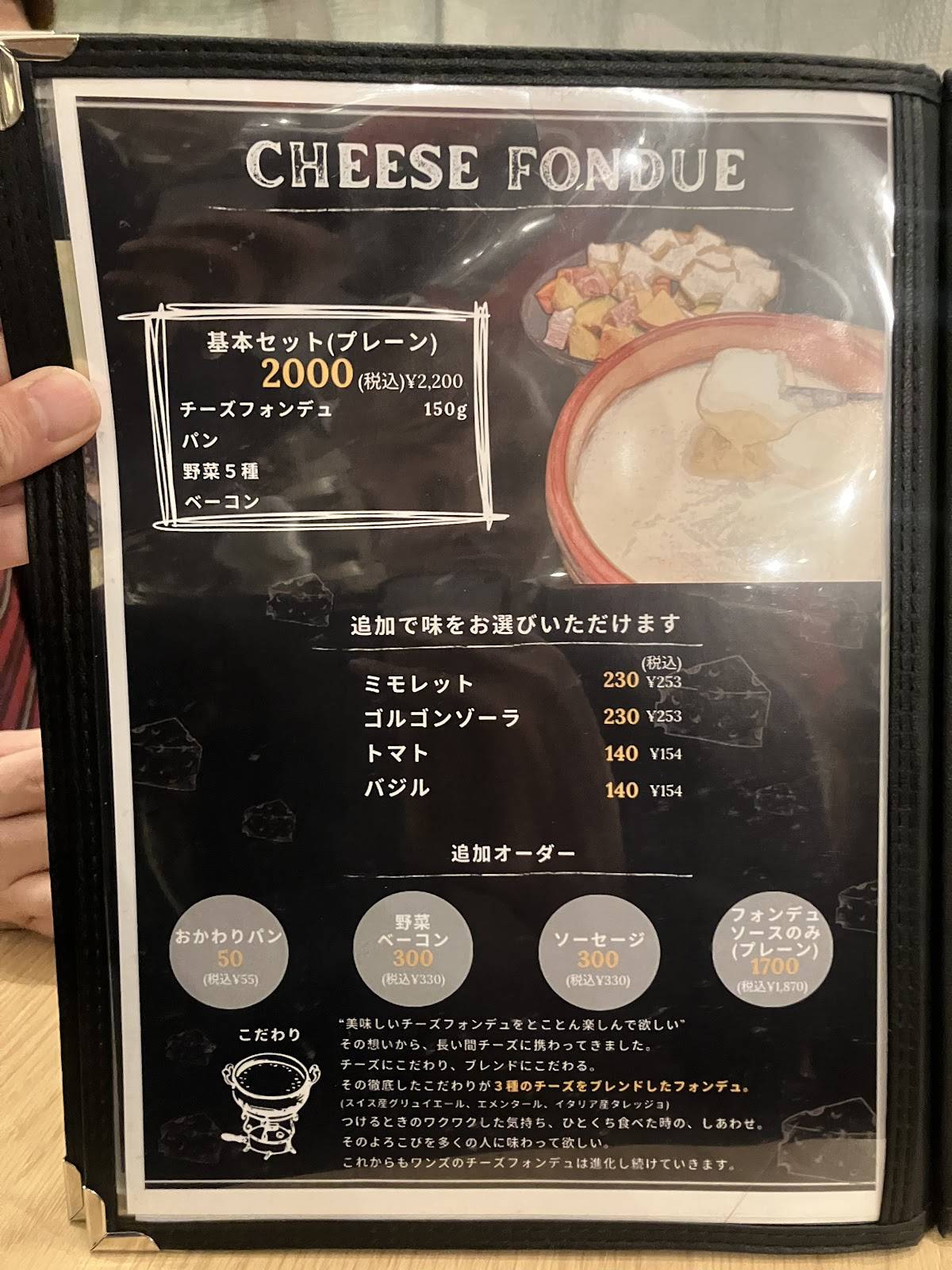 One's Raclette меню