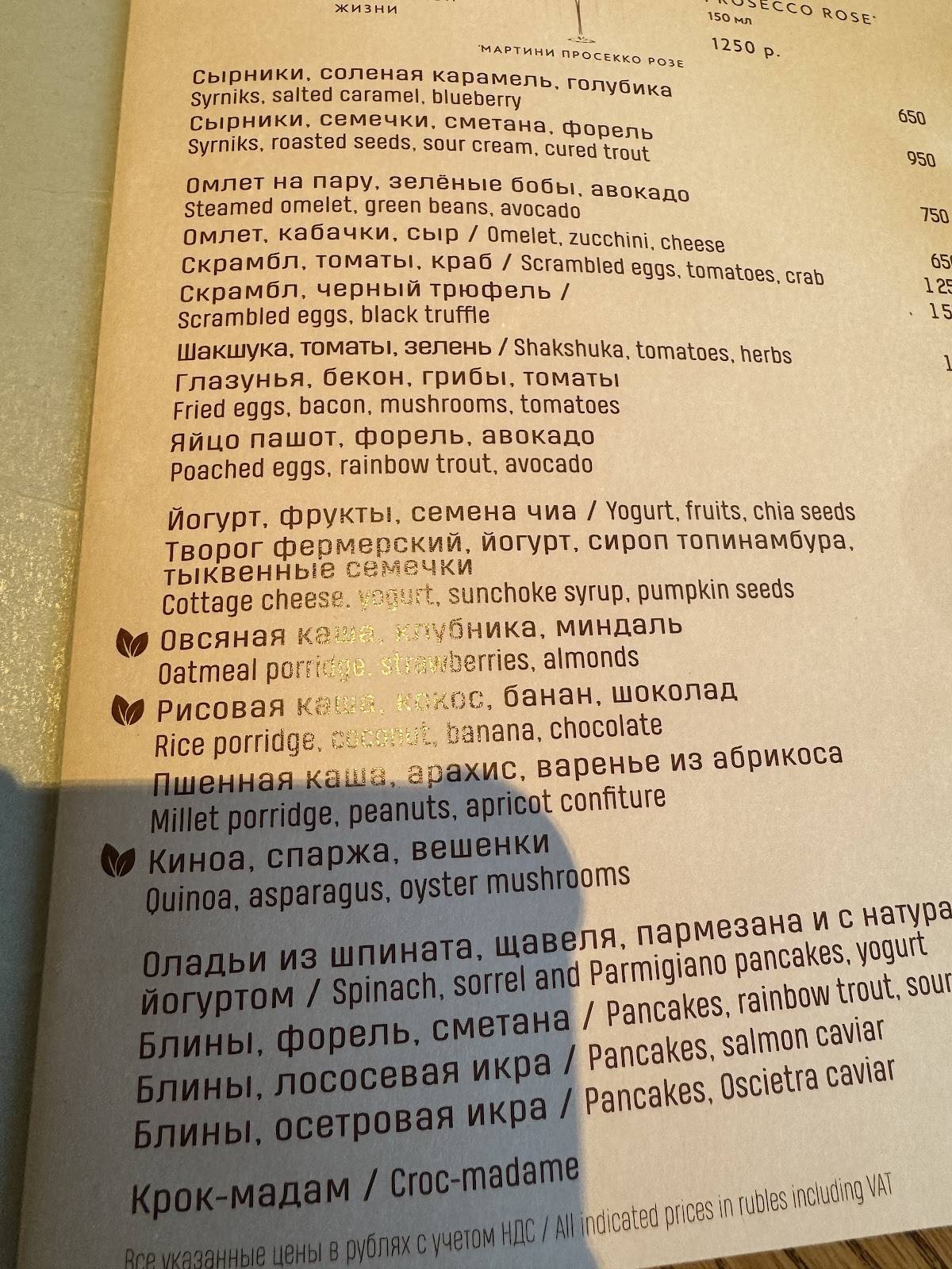 Onest меню