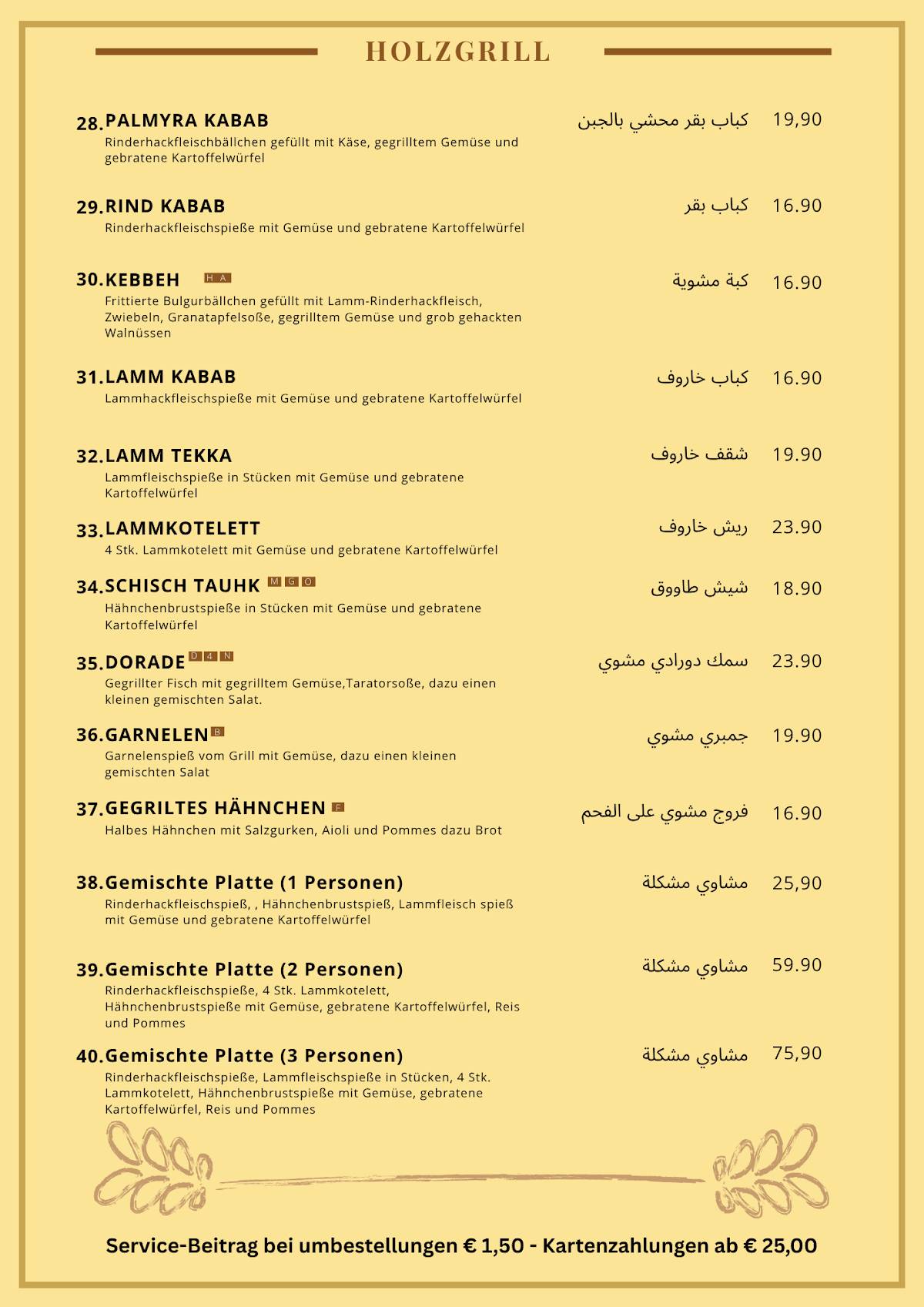 Palmyra Restaurant - مطعم عربي меню