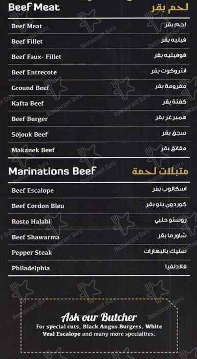 Paramount Butcher Shop меню