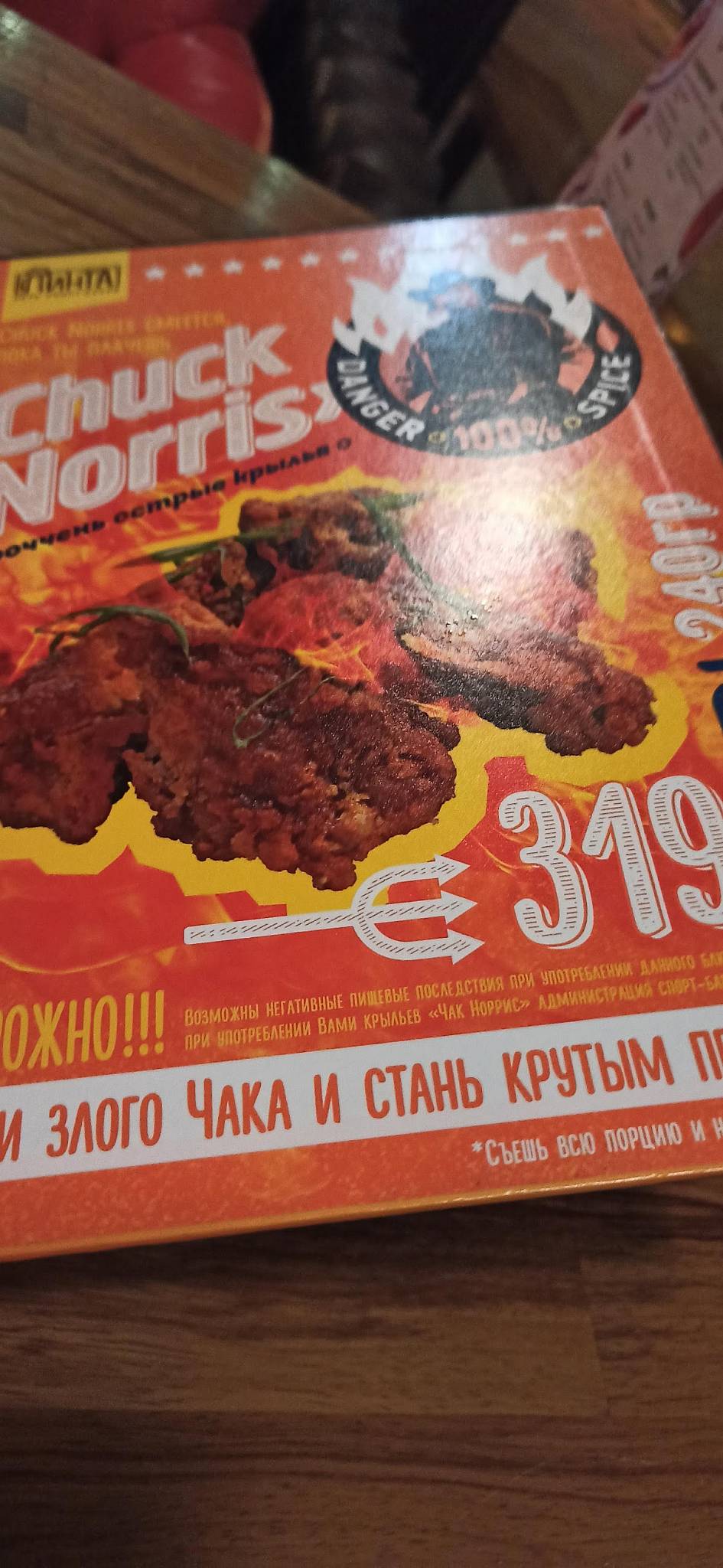 Пинта меню