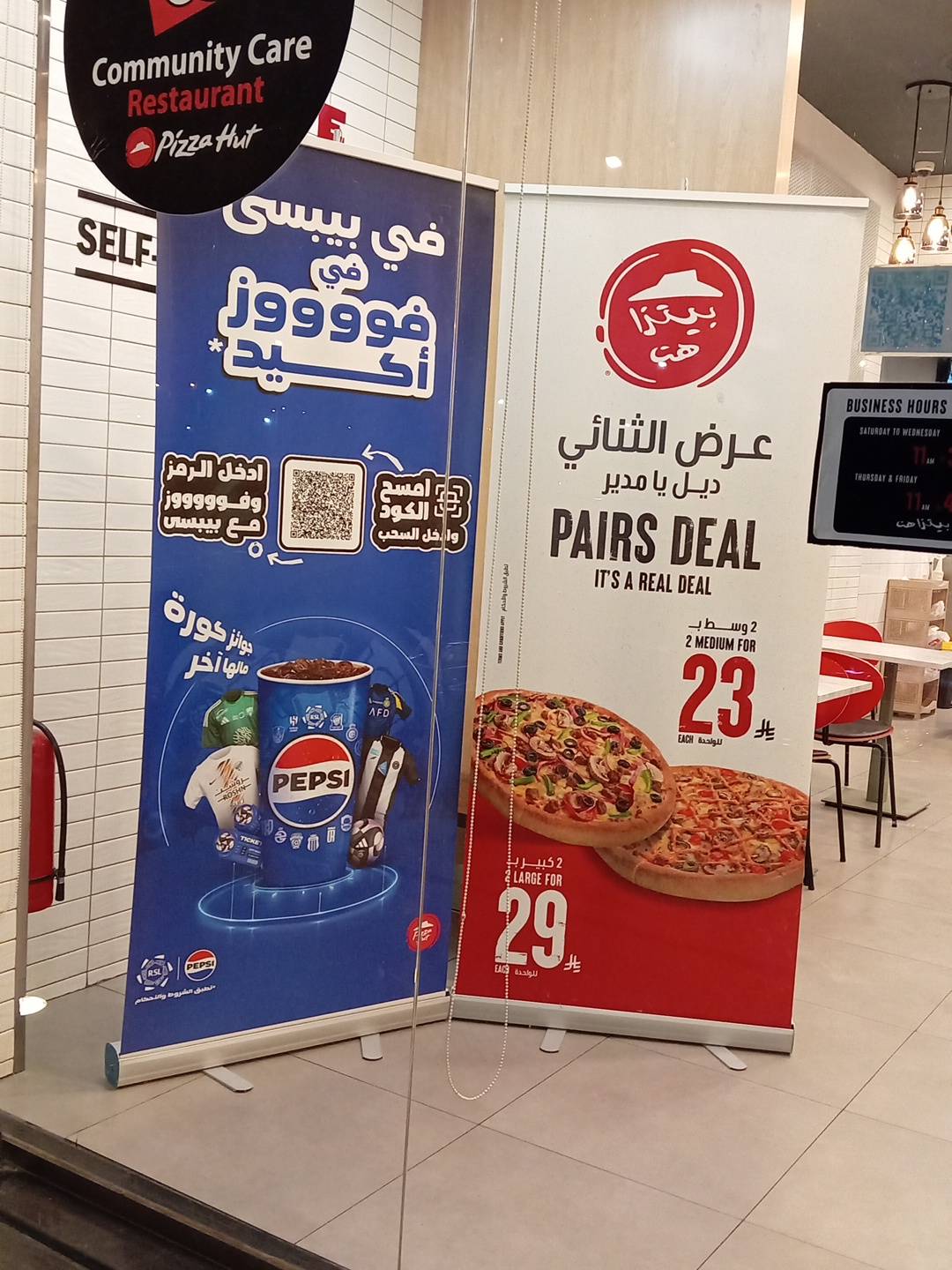 Pizza Hut меню