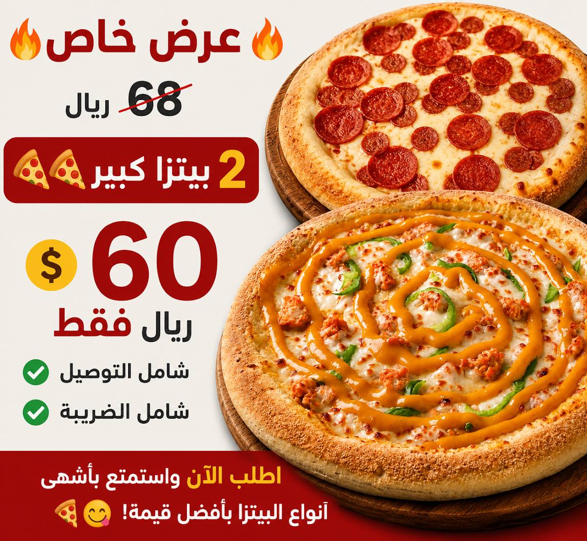 Pizza Roni меню