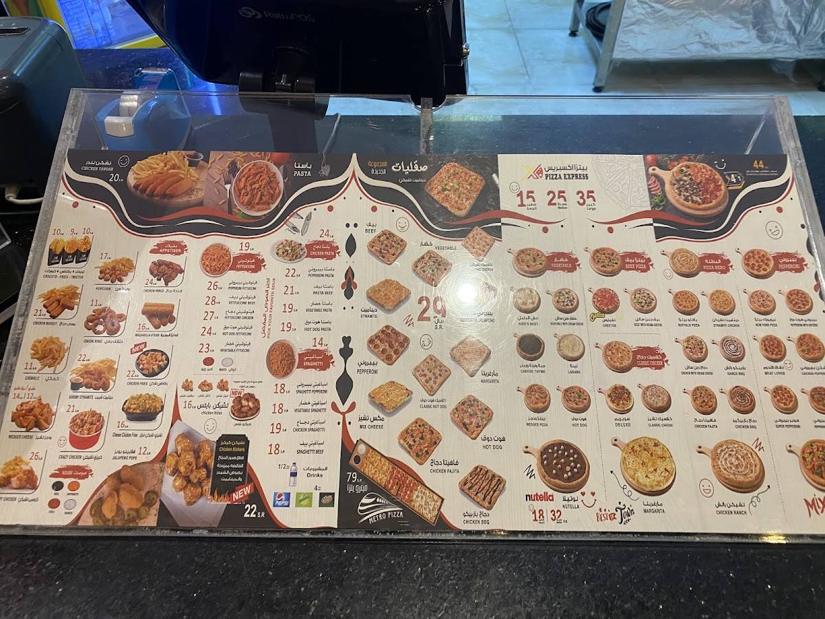 Pizza express меню