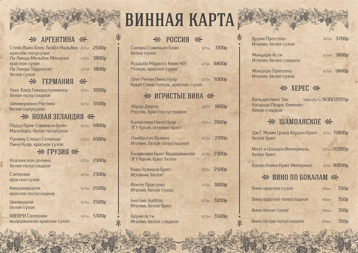 Ползунов меню