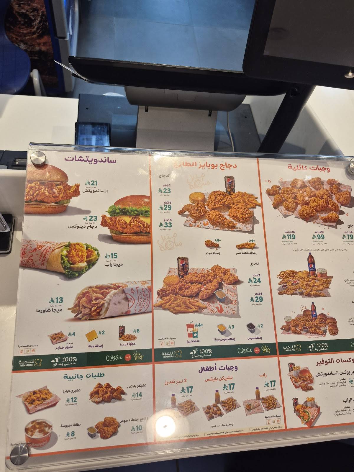 Popeyes меню