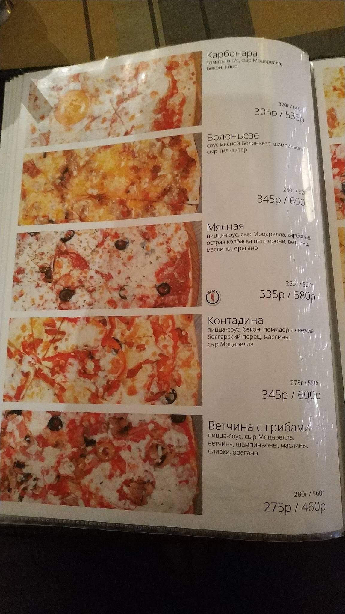Pronto Pizza e Pasta меню