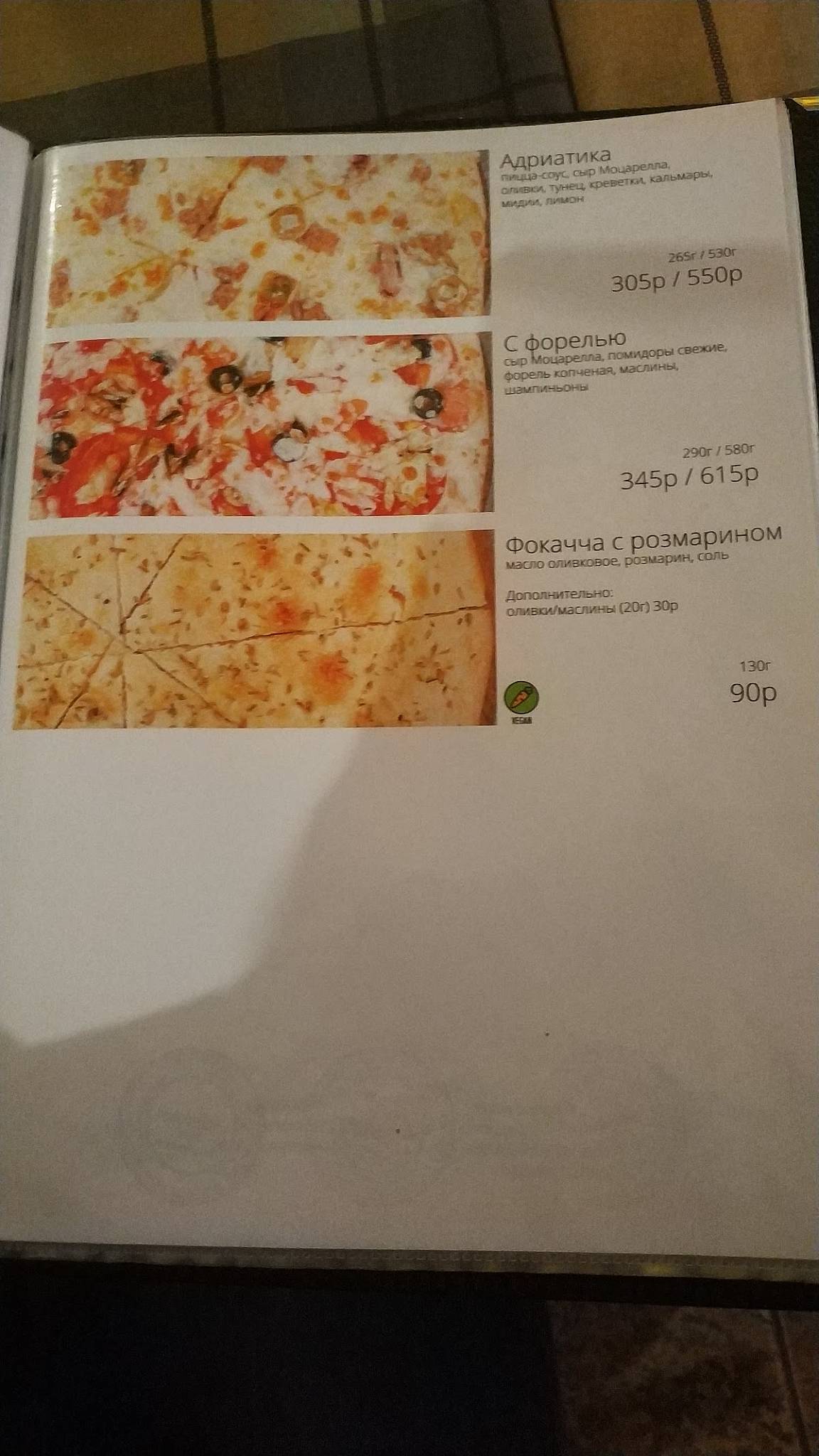 Pronto Pizza e Pasta меню