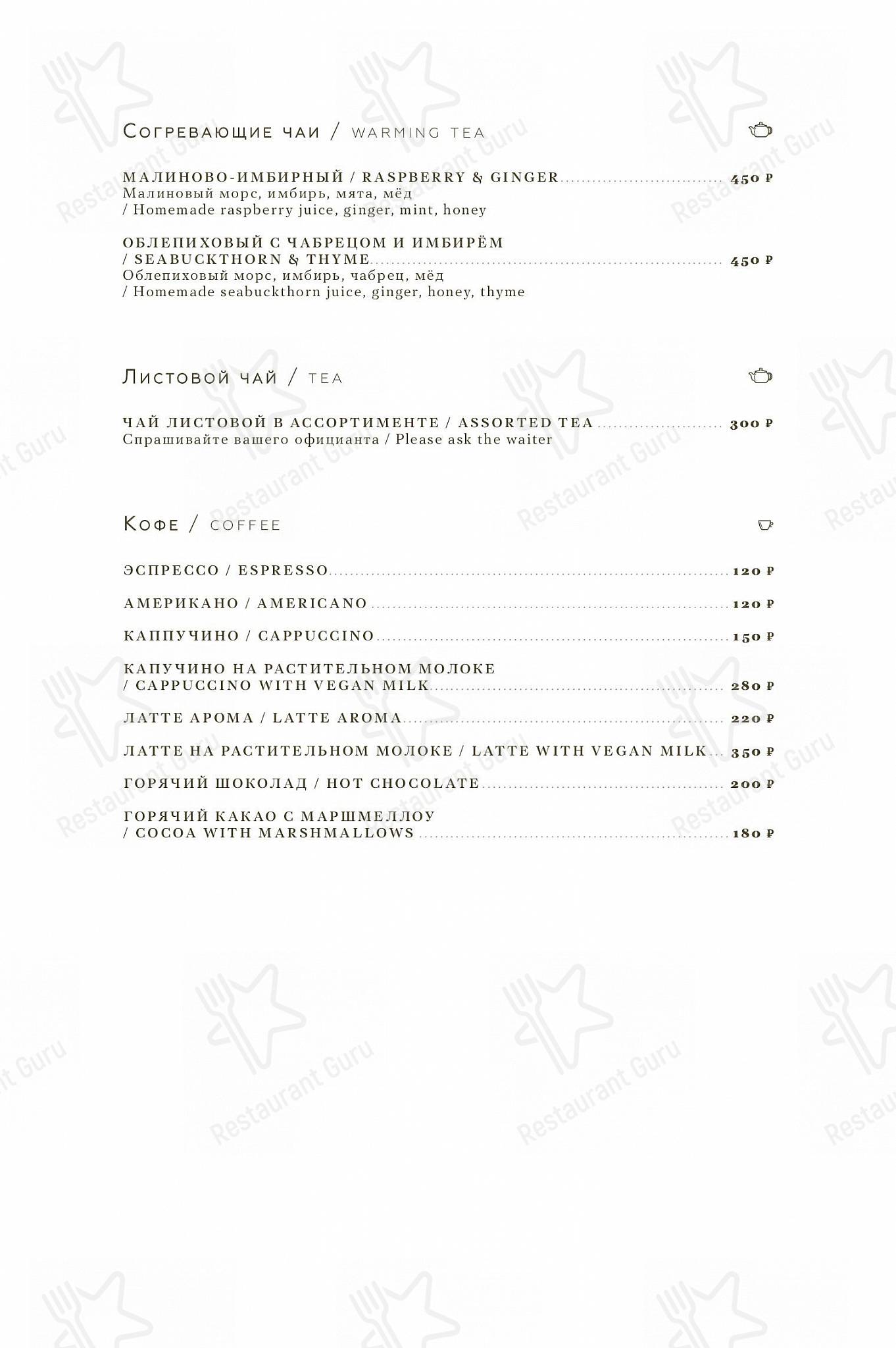 Menu bistro ресторана Птички и ягоды