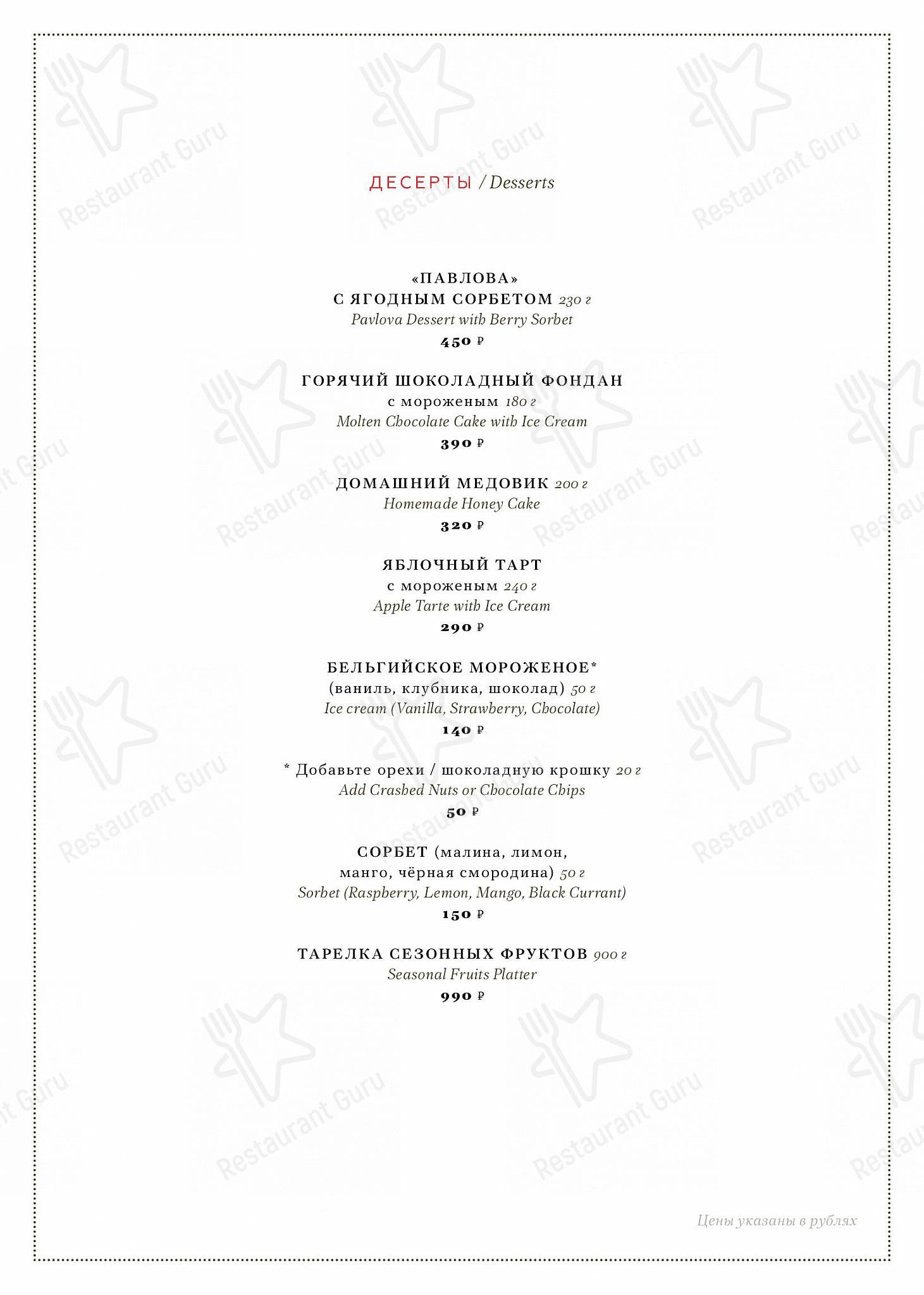 Птички и ягоды в Зеленогорске - Menu bistro