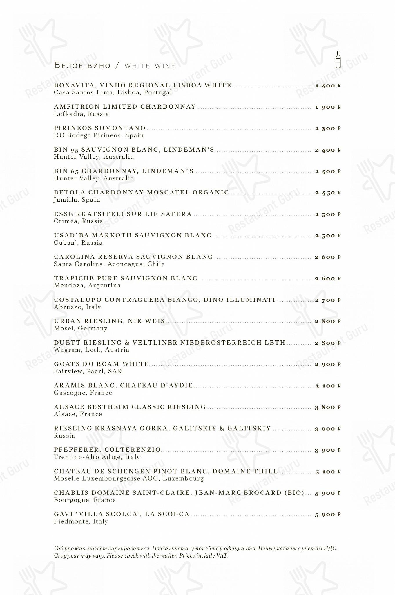 Menu bistro ресторана Птички и ягоды