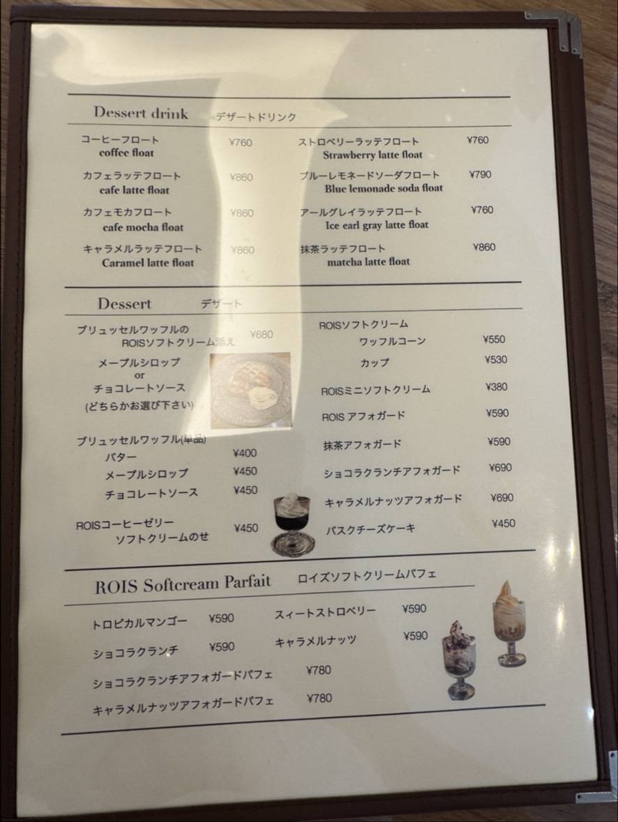 ROIS cafe меню