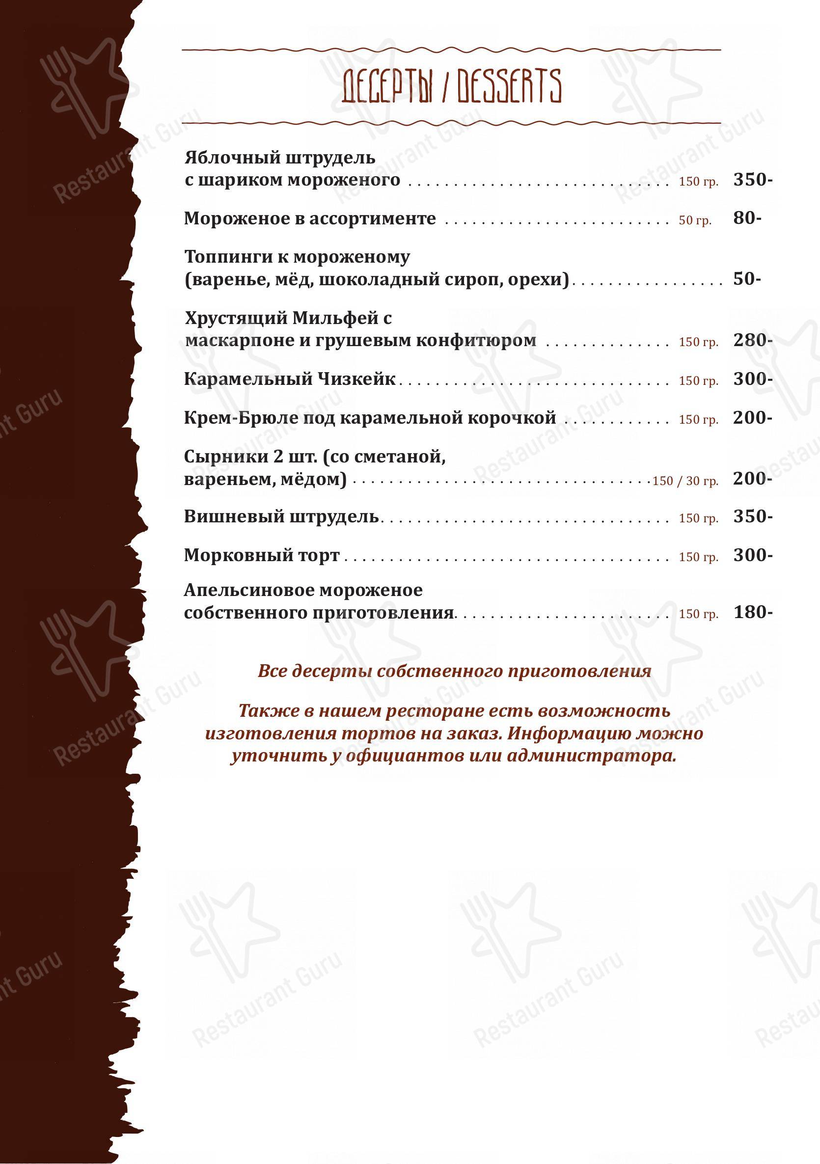 Взгляните на меню Рауту