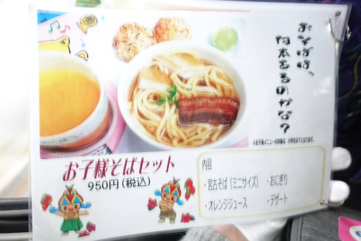 Restaurant Ryu меню