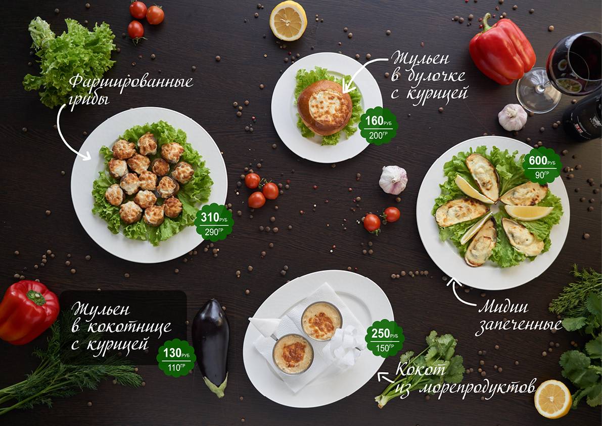 Рица меню