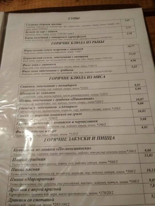 Родны кут меню