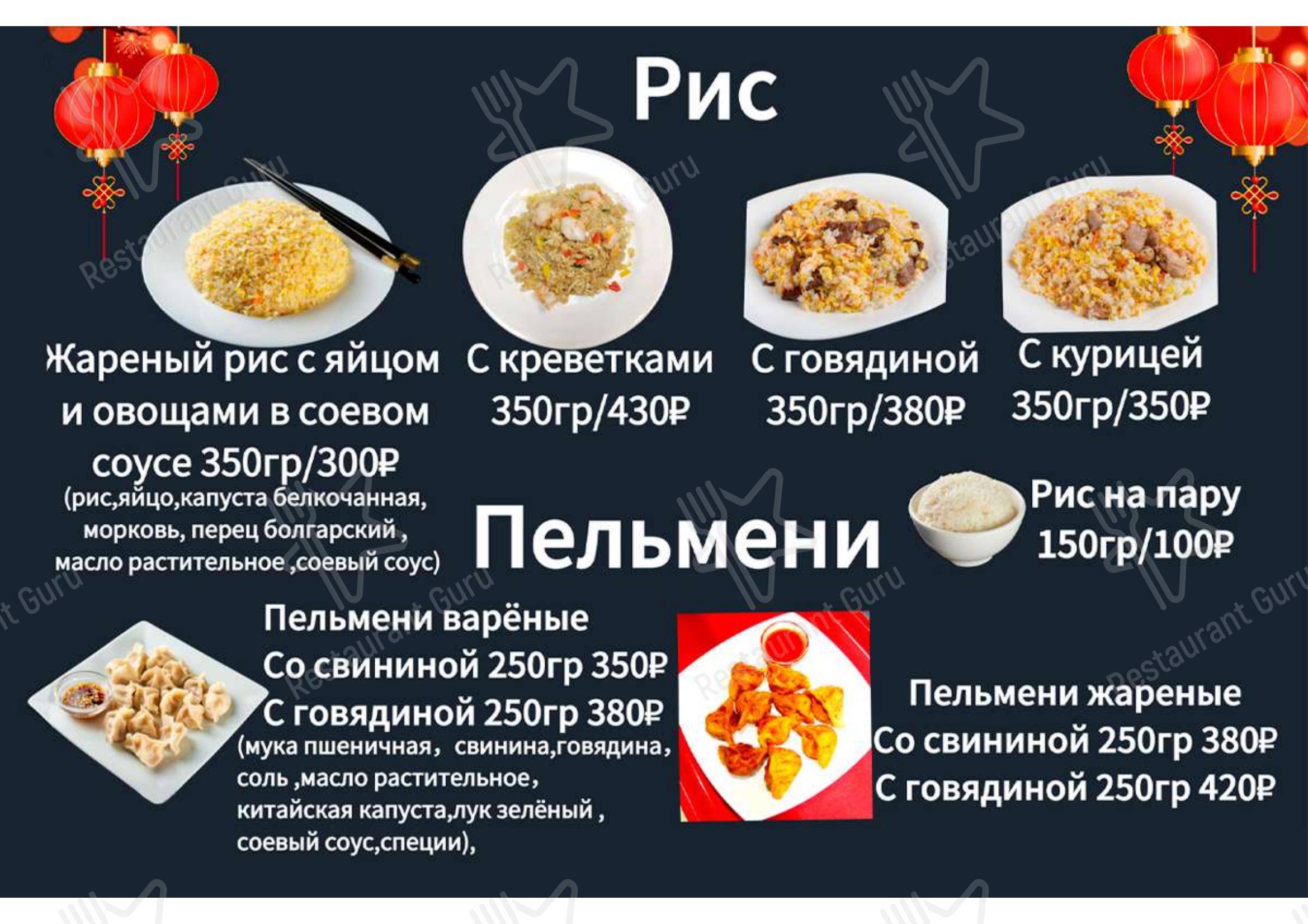 Долька и Косточка в Москве - Коктейльная карта