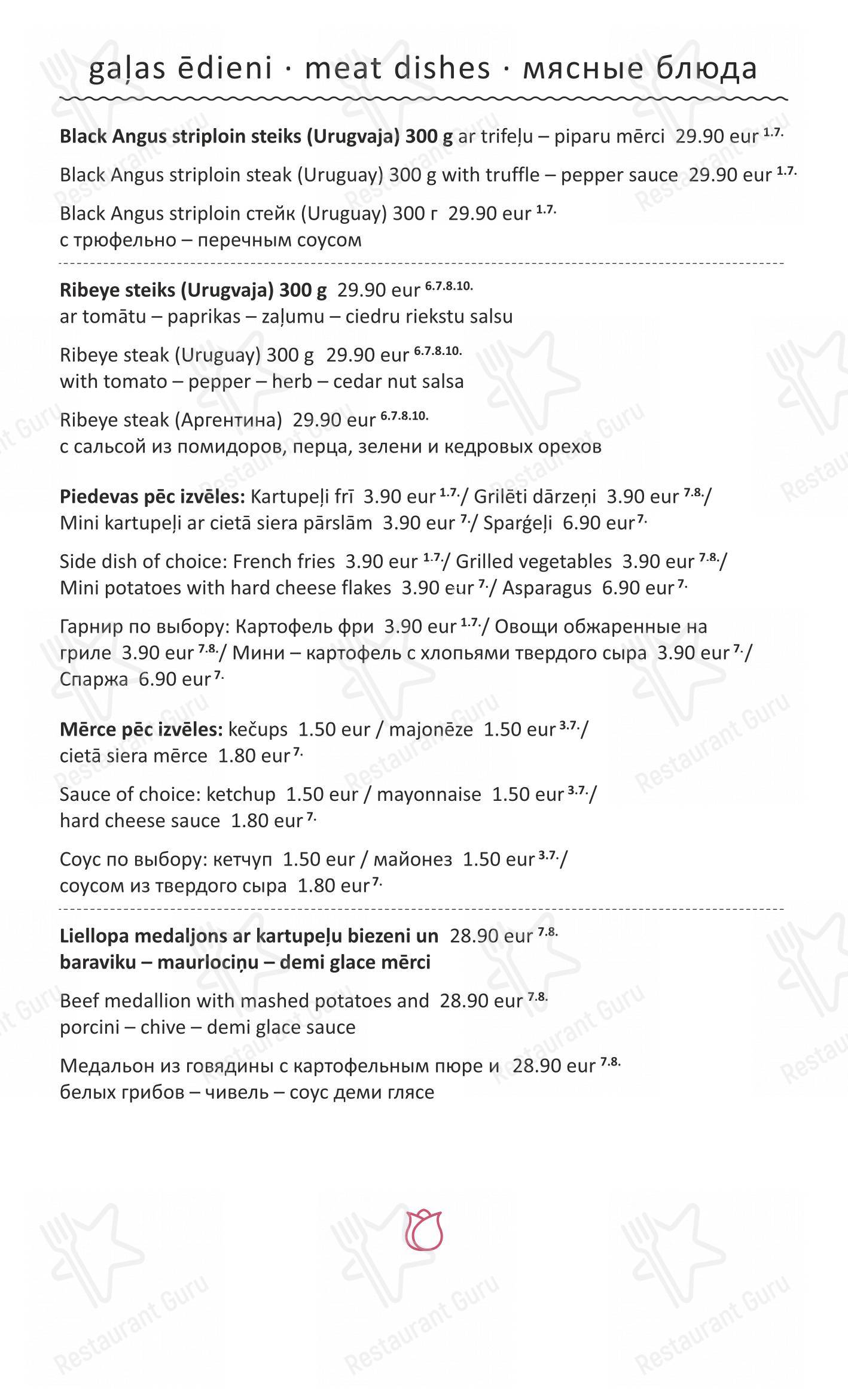 Меню ресторана Restaurant Rosemarine - 菜单