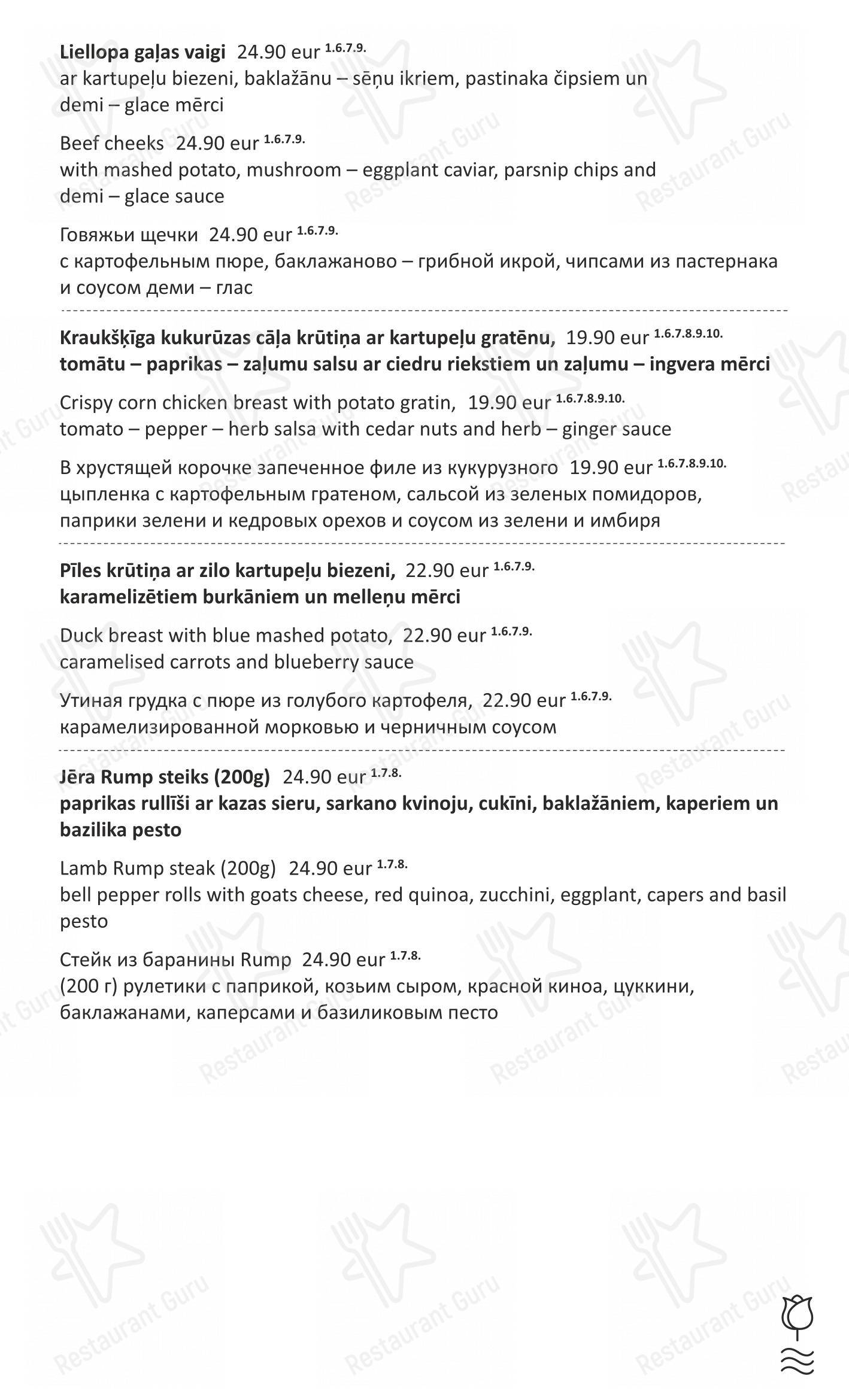 菜单 ресторана Restaurant Rosemarine в Риге