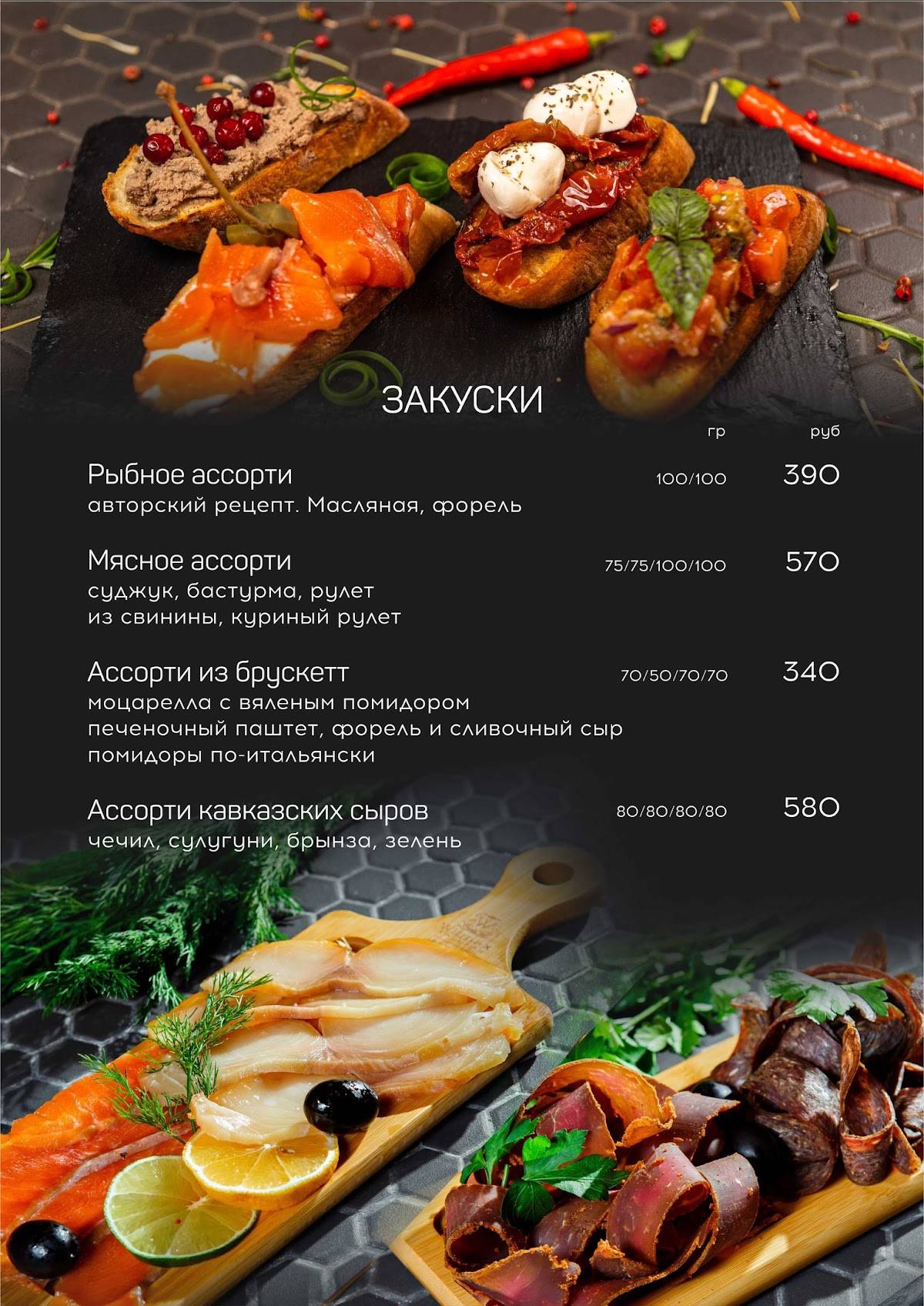 Royal ресторанный комплекс меню