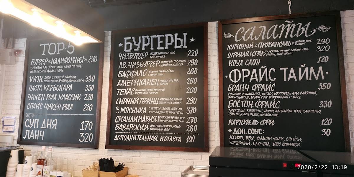 Рубим бургер меню