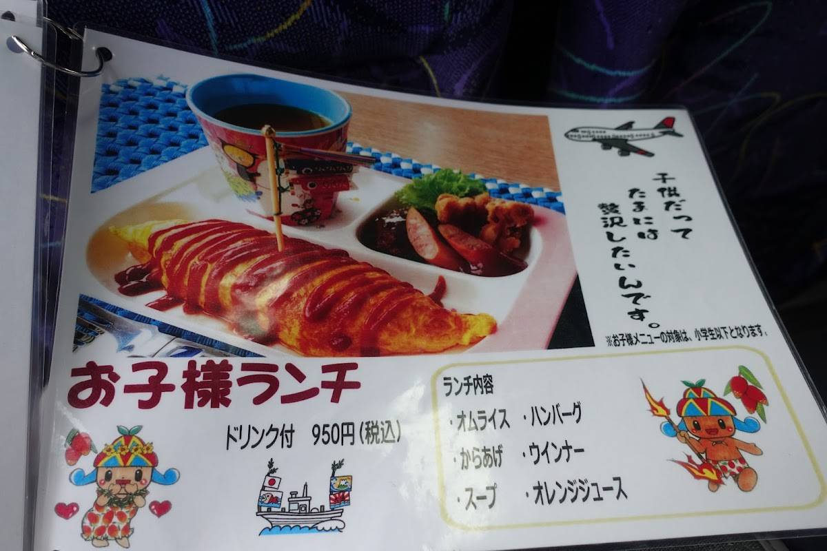 Restaurant Ryu меню