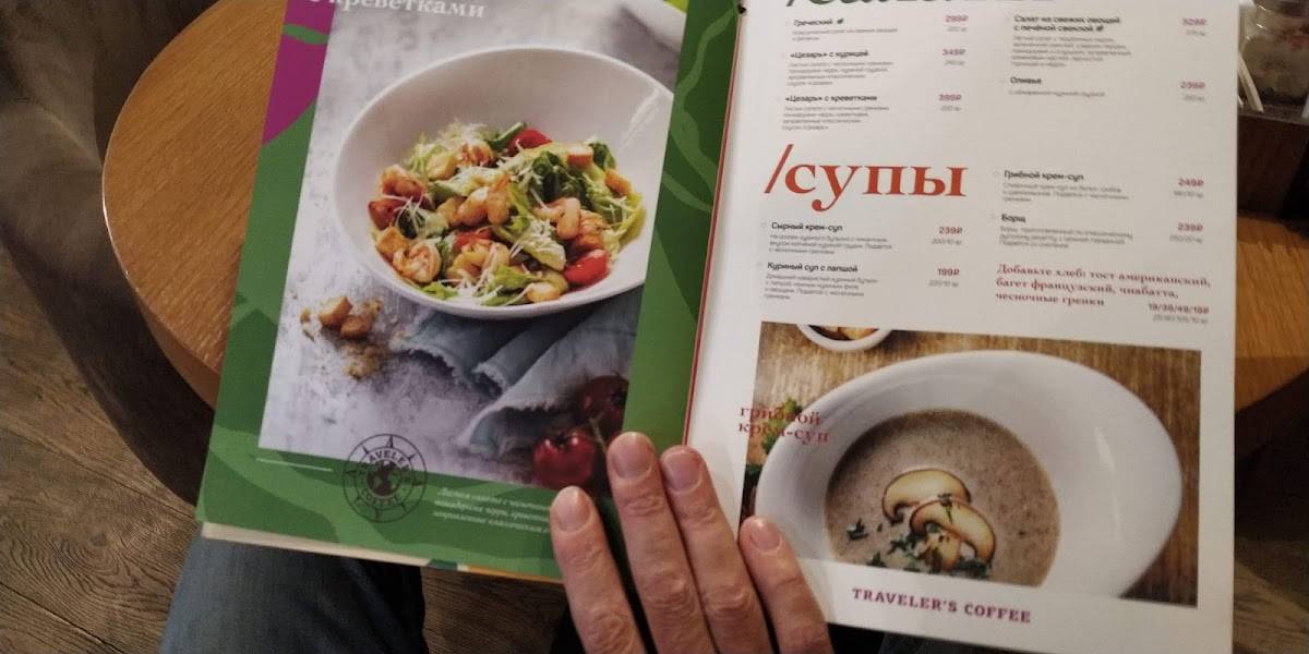 Садовническая меню