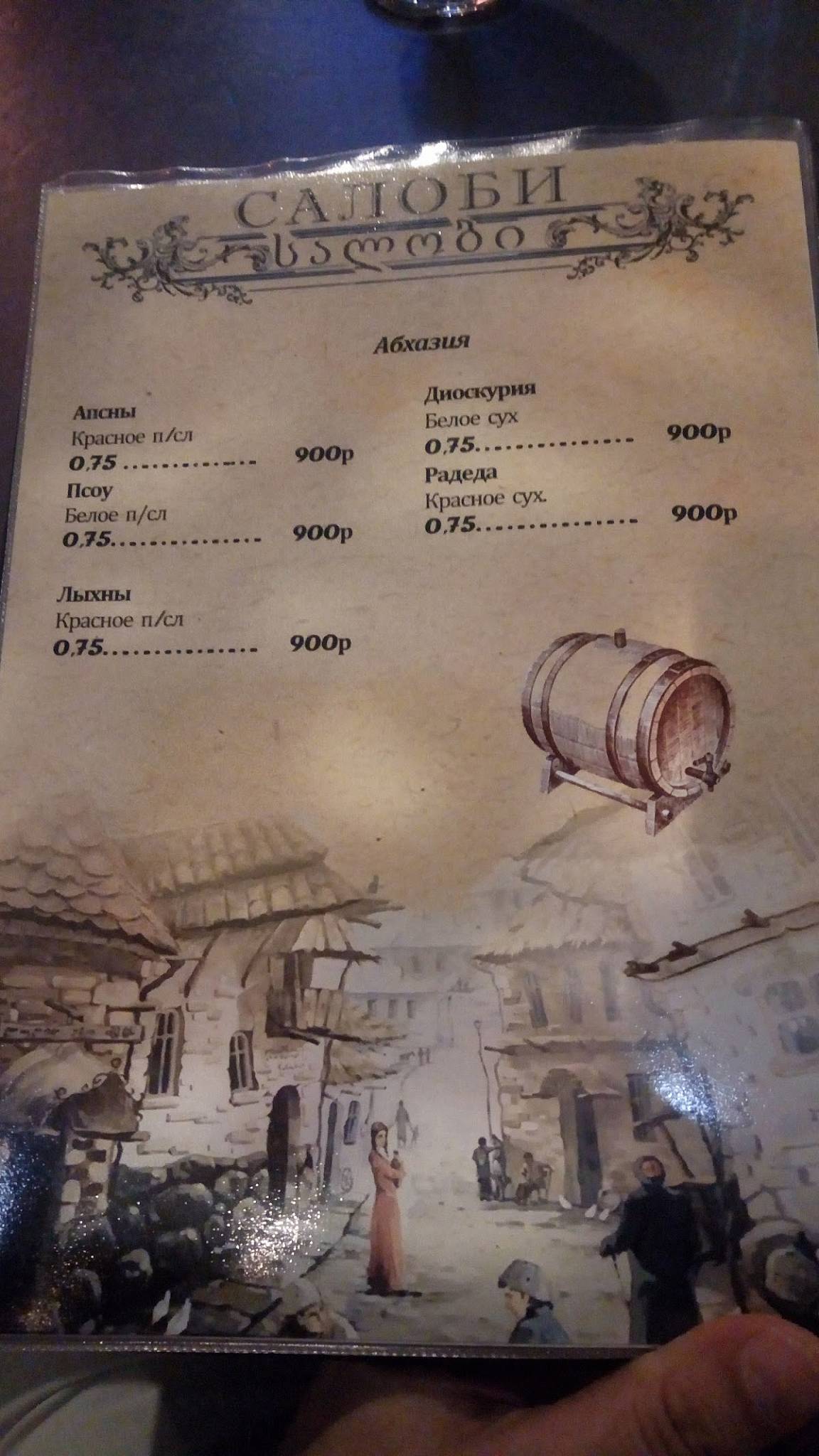 Салоби меню