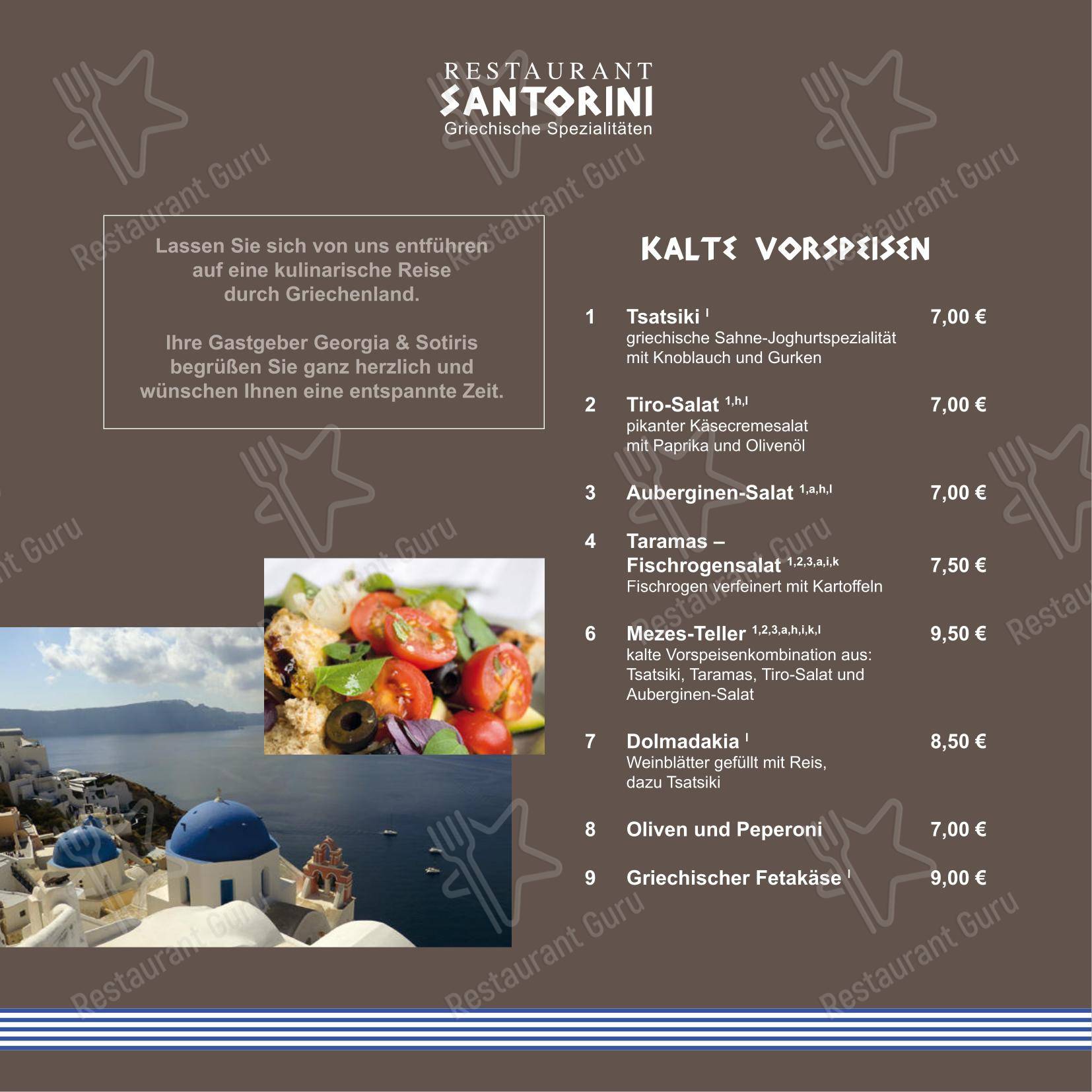 Restaurant Santorini в Райне - Меню напитков