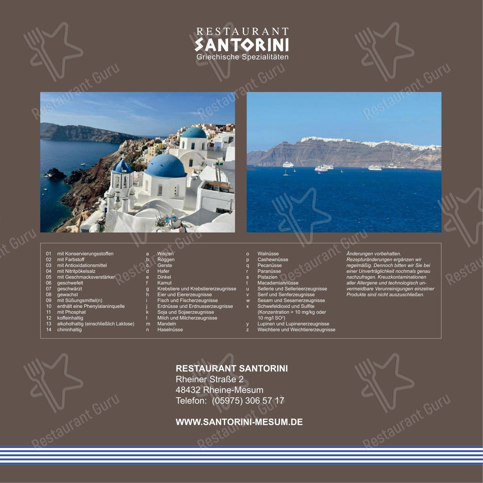 Меню напитков ресторана Restaurant Santorini в Райне